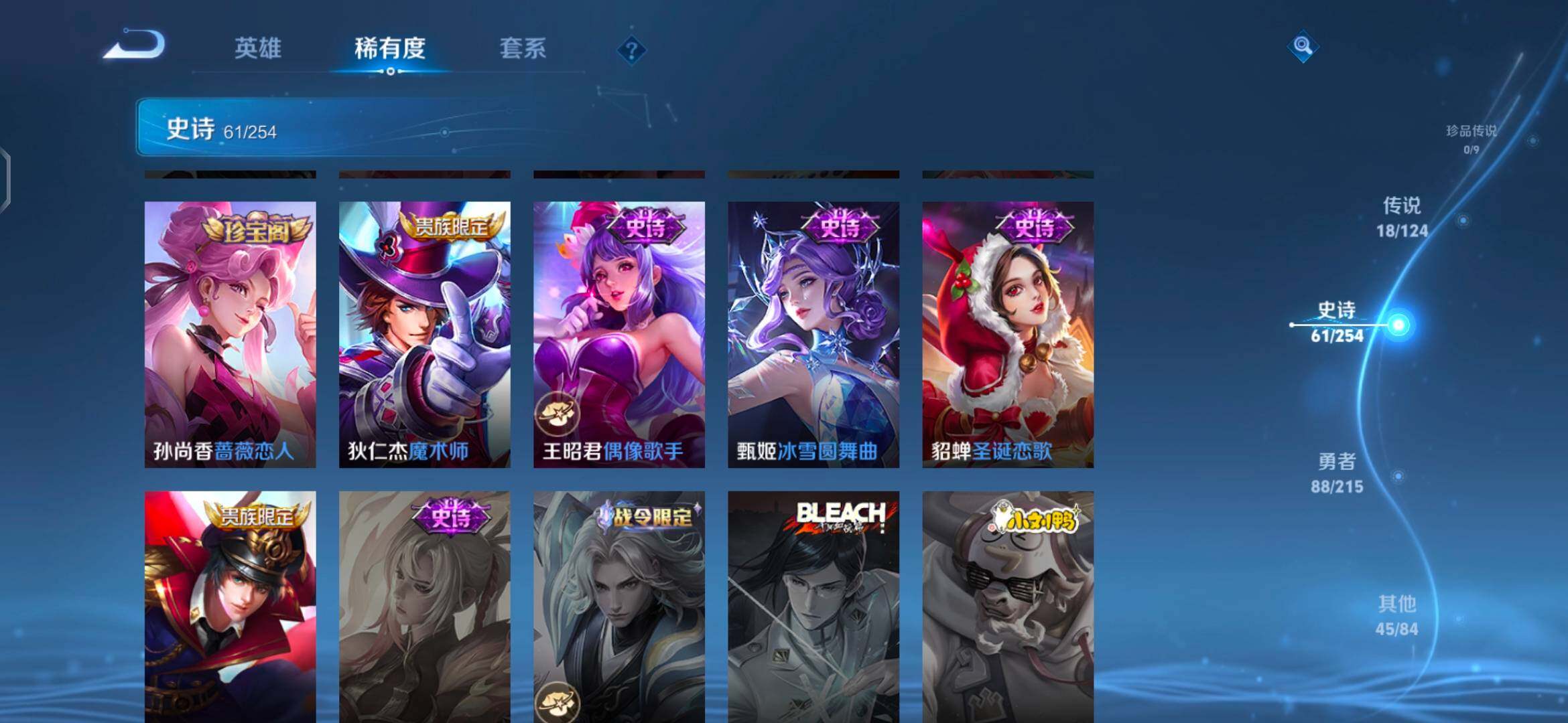 WZEY3196630王者荣耀账号详情图22 WZEY3196630王者荣耀账号详情图22