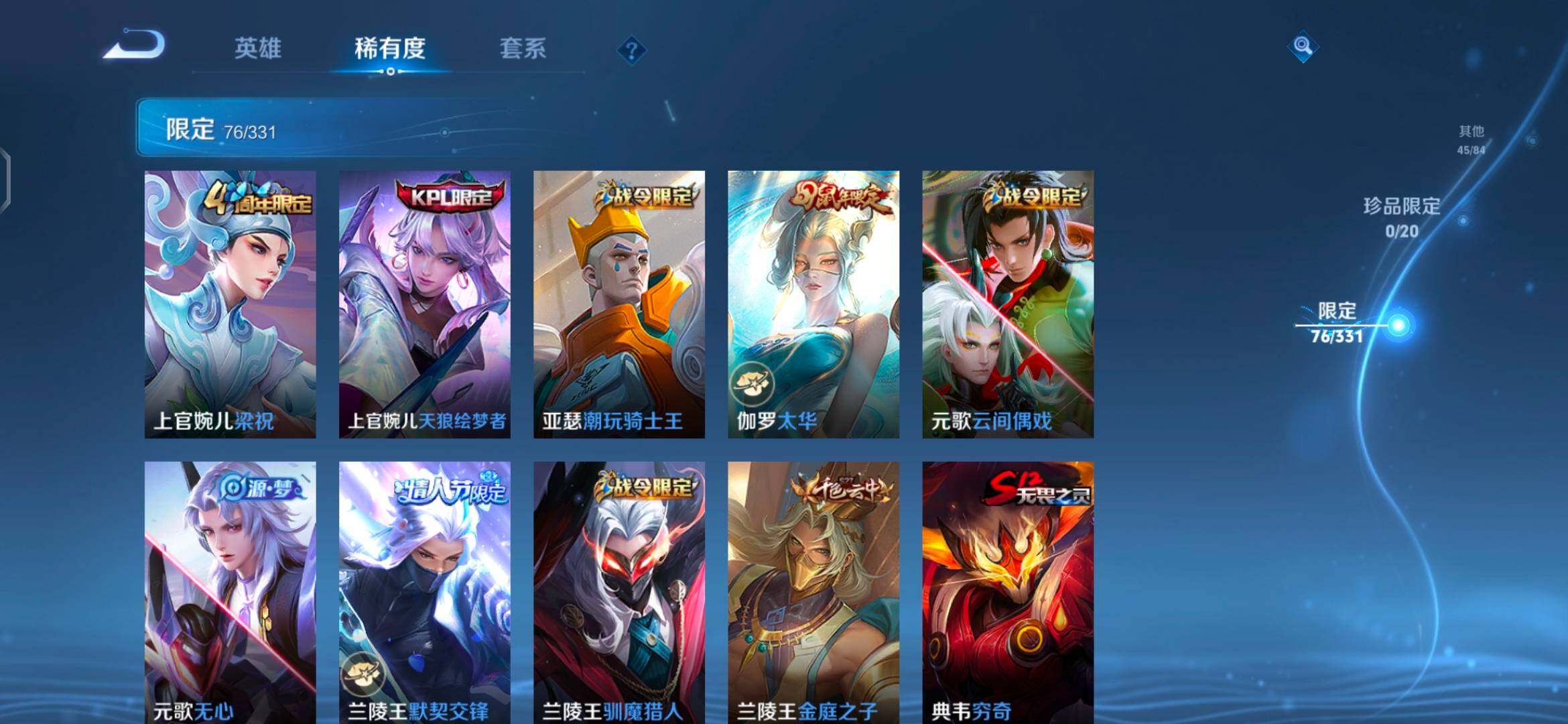 WZEY3196630王者荣耀账号详情图23 WZEY3196630王者荣耀账号详情图23