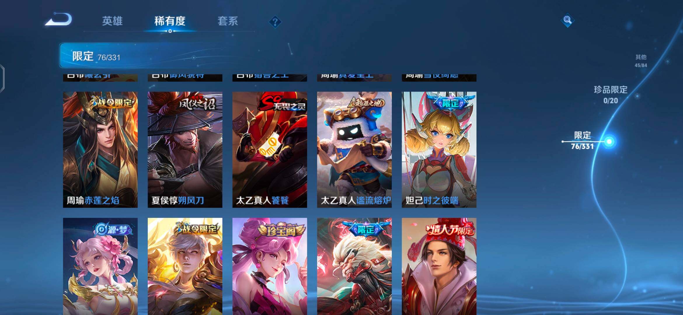 WZEY3196630王者荣耀账号详情图25 WZEY3196630王者荣耀账号详情图25