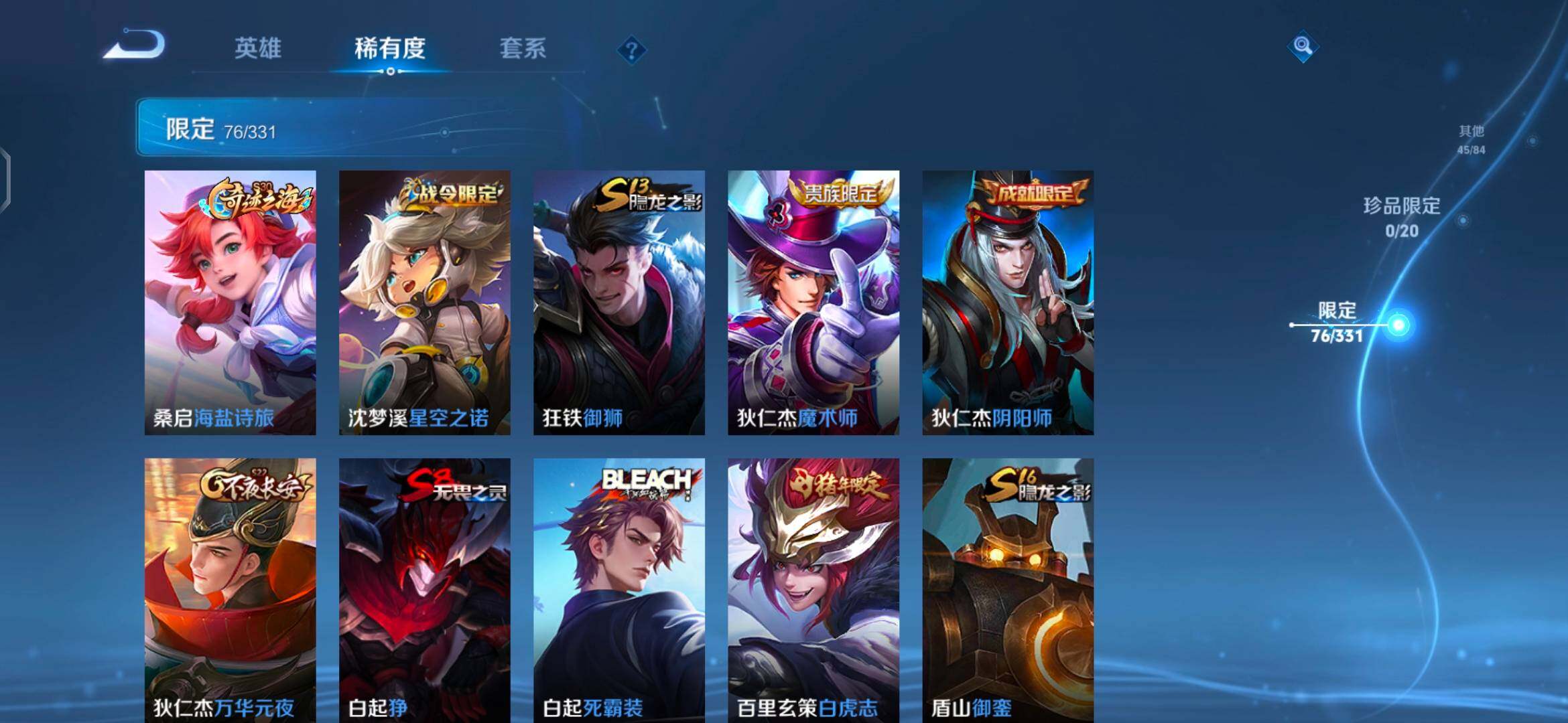 WZEY3196630王者荣耀账号详情图27 WZEY3196630王者荣耀账号详情图27