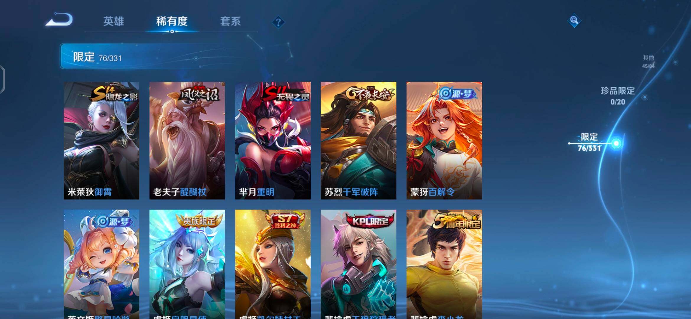 WZEY3196630王者荣耀账号详情图28 WZEY3196630王者荣耀账号详情图28