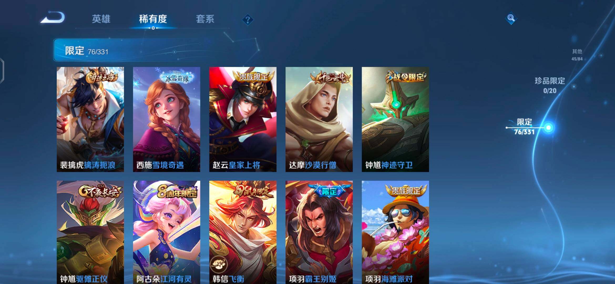 WZEY3196630王者荣耀账号详情图29 WZEY3196630王者荣耀账号详情图29