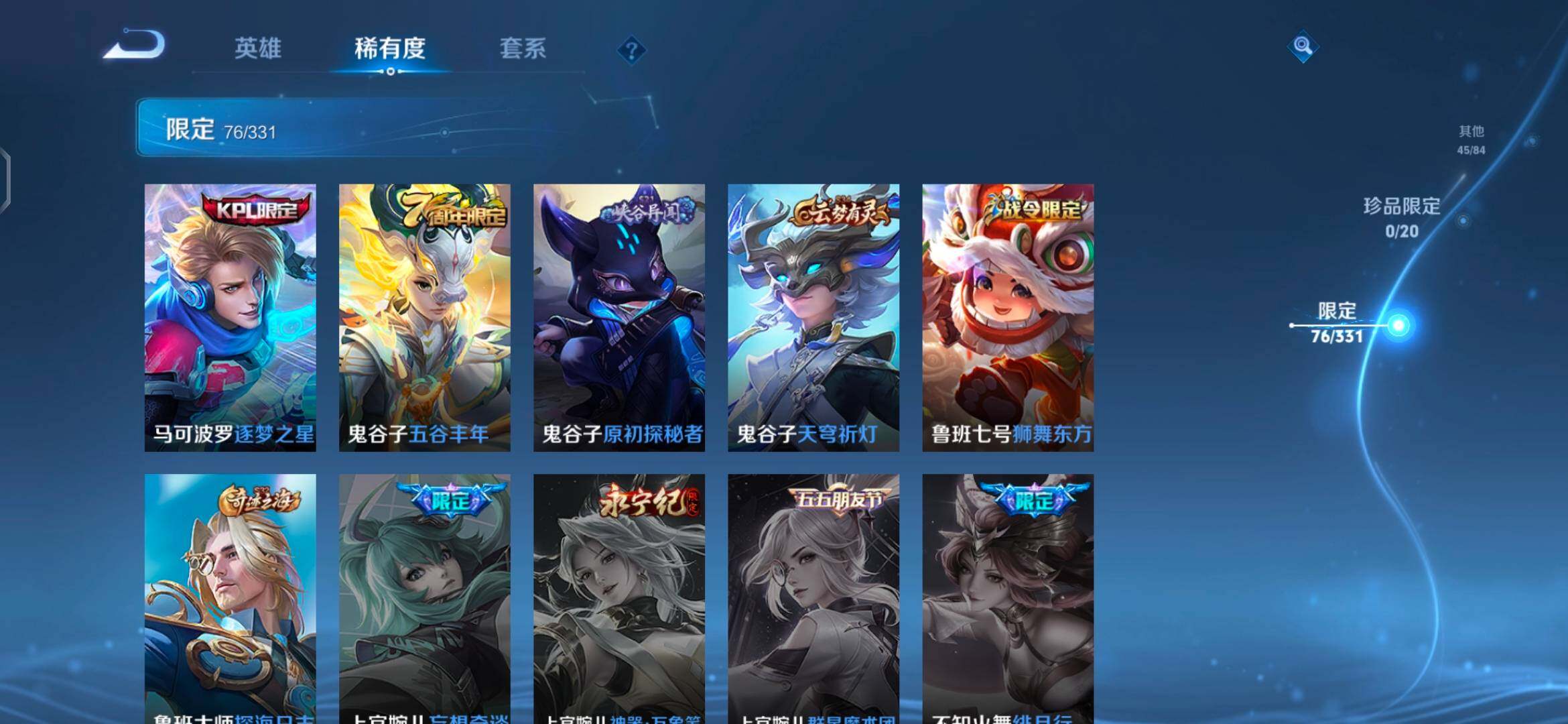 WZEY3196630王者荣耀账号详情图30 WZEY3196630王者荣耀账号详情图30