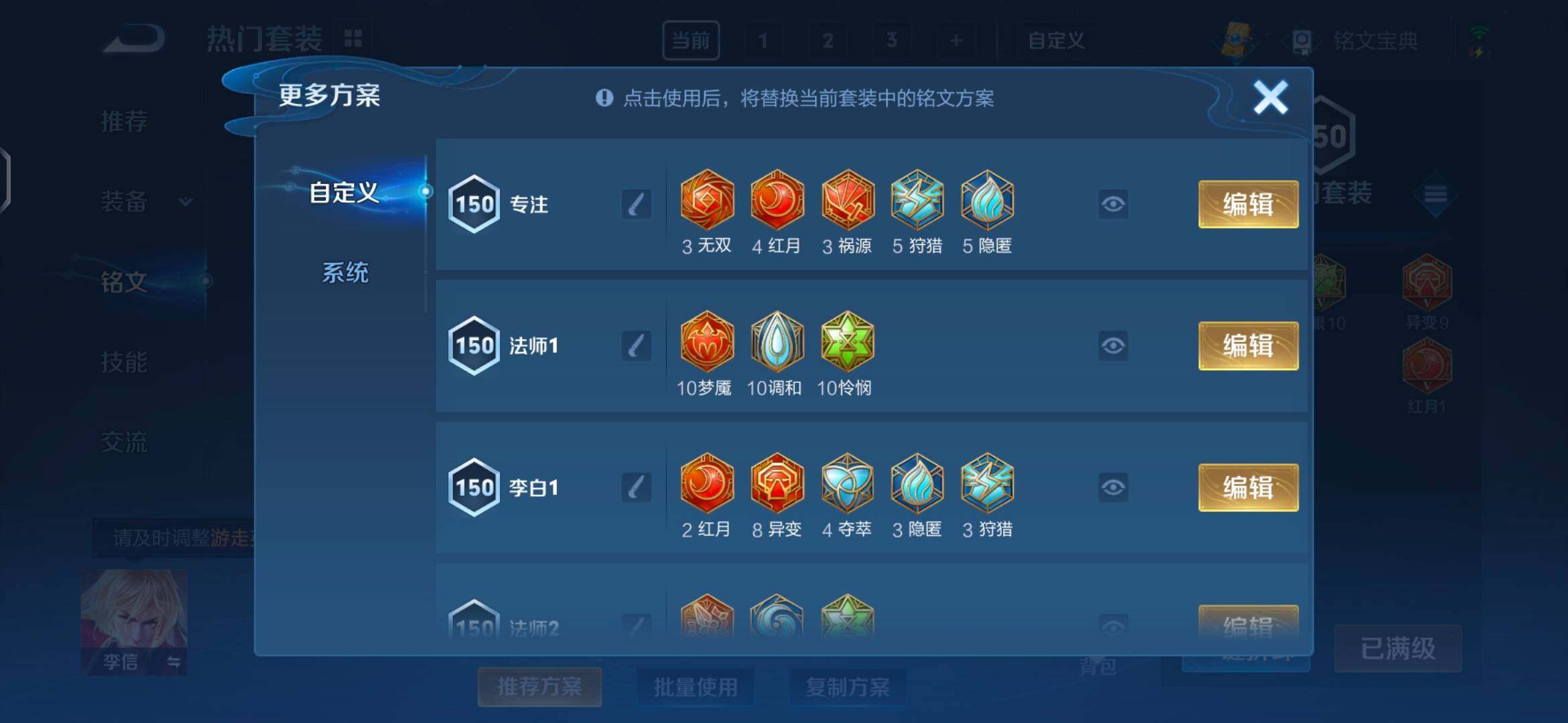 WZEY3196630王者荣耀账号详情图34 WZEY3196630王者荣耀账号详情图34