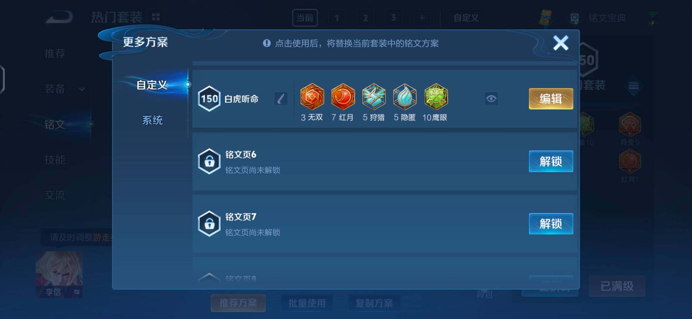 WZEY3196630王者荣耀账号详情图35 WZEY3196630王者荣耀账号详情图35