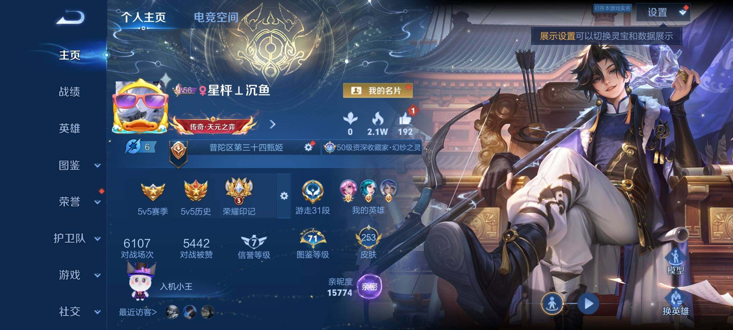 WZYXS3202414王者荣耀账号详情图2 WZYXS3202414王者荣耀账号详情图2
