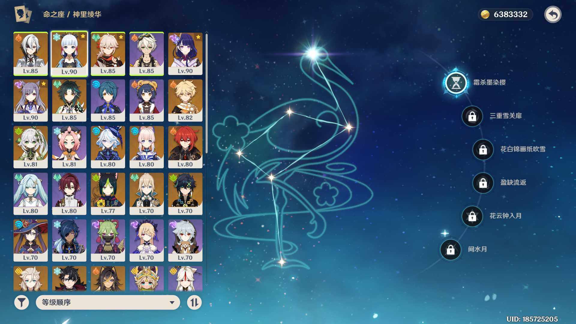 YSEY35693原神账号详情图6