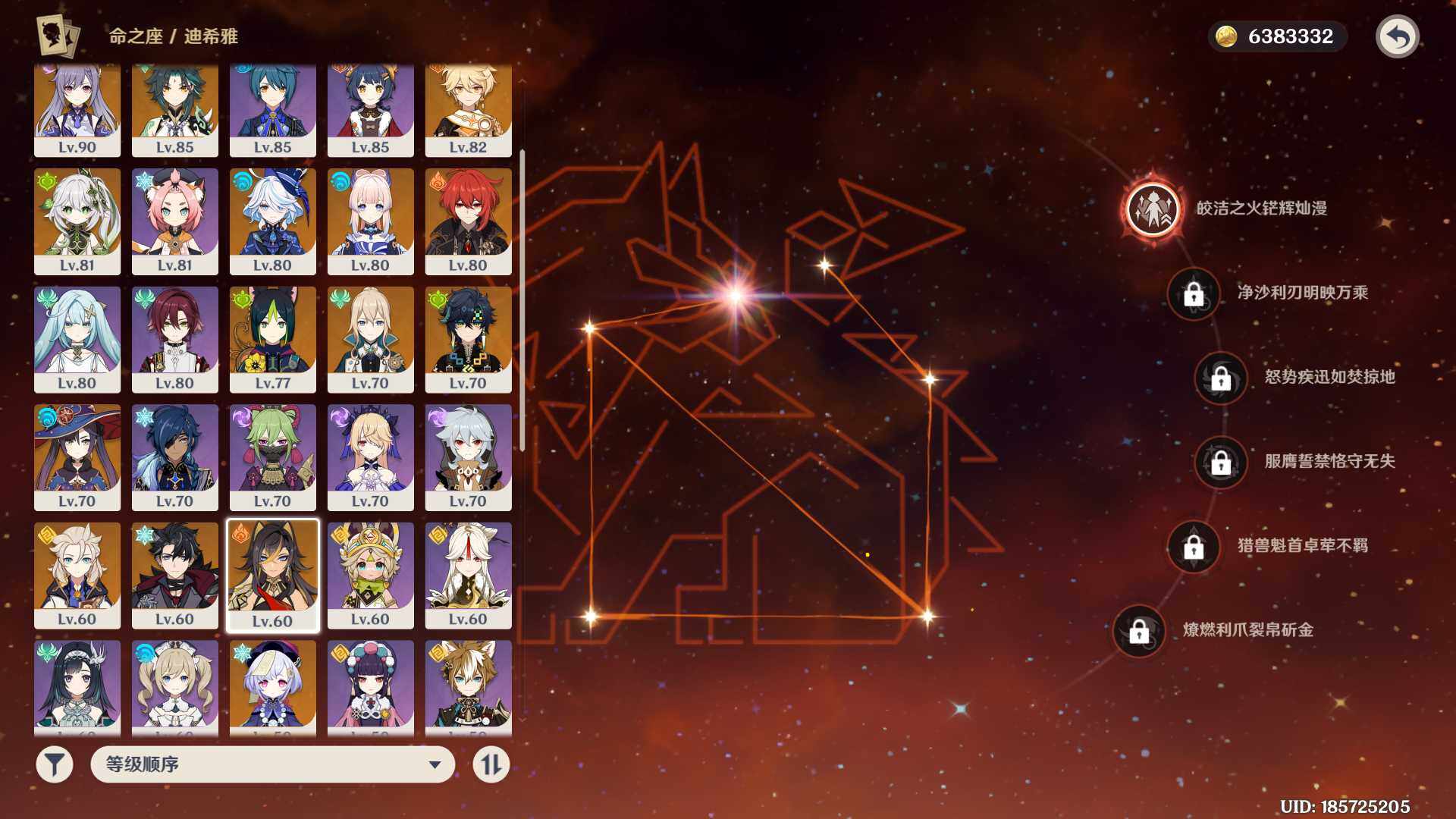 YSEY35693原神账号详情图9