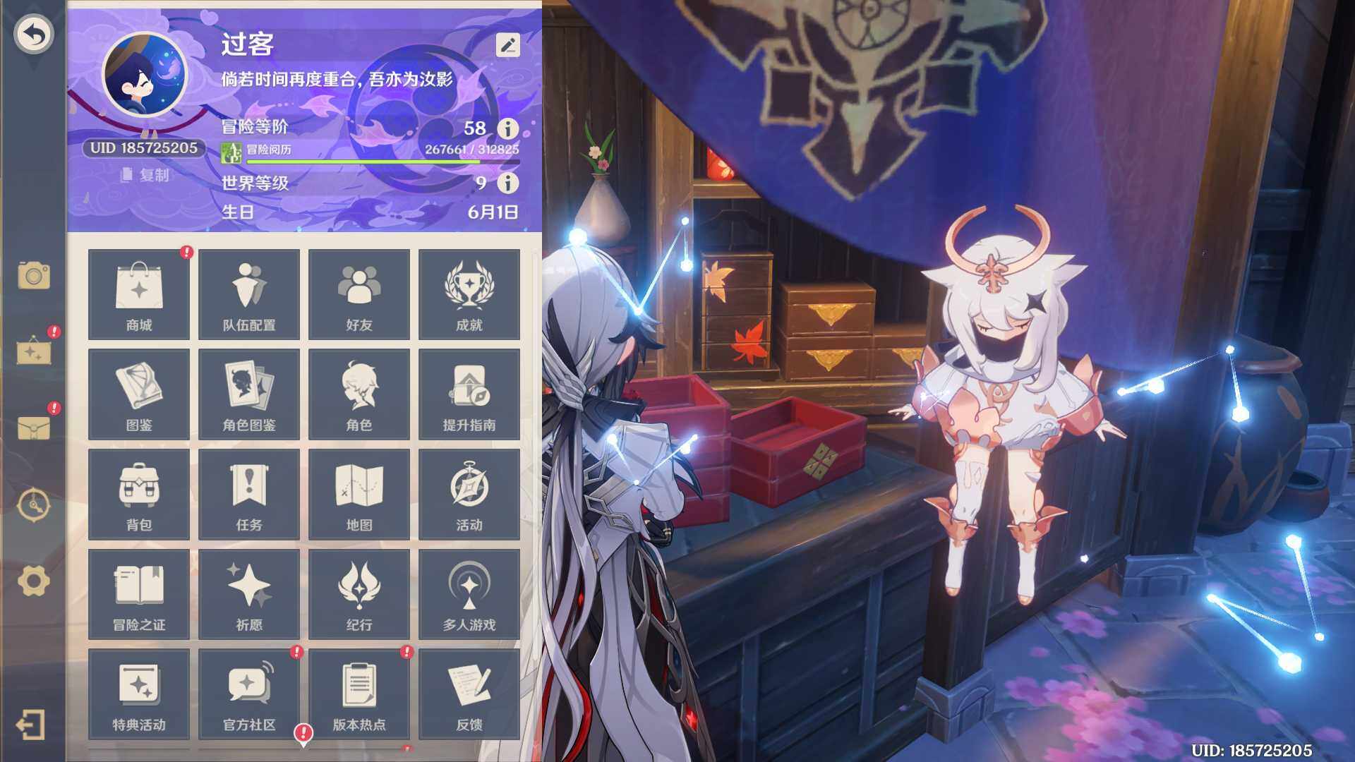 YSEY35693原神账号详情图11