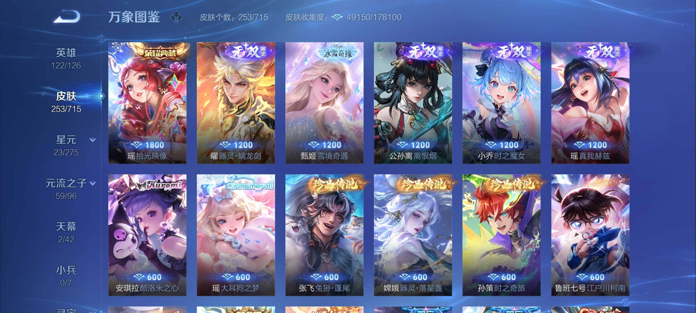 WZYXS3202414王者荣耀账号详情图6 WZYXS3202414王者荣耀账号详情图6