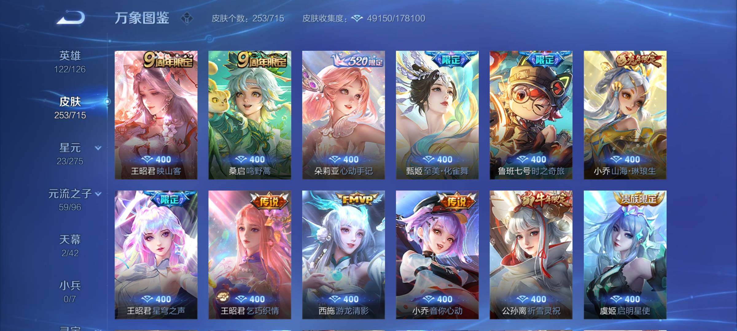 WZYXS3202414王者荣耀账号详情图8 WZYXS3202414王者荣耀账号详情图8