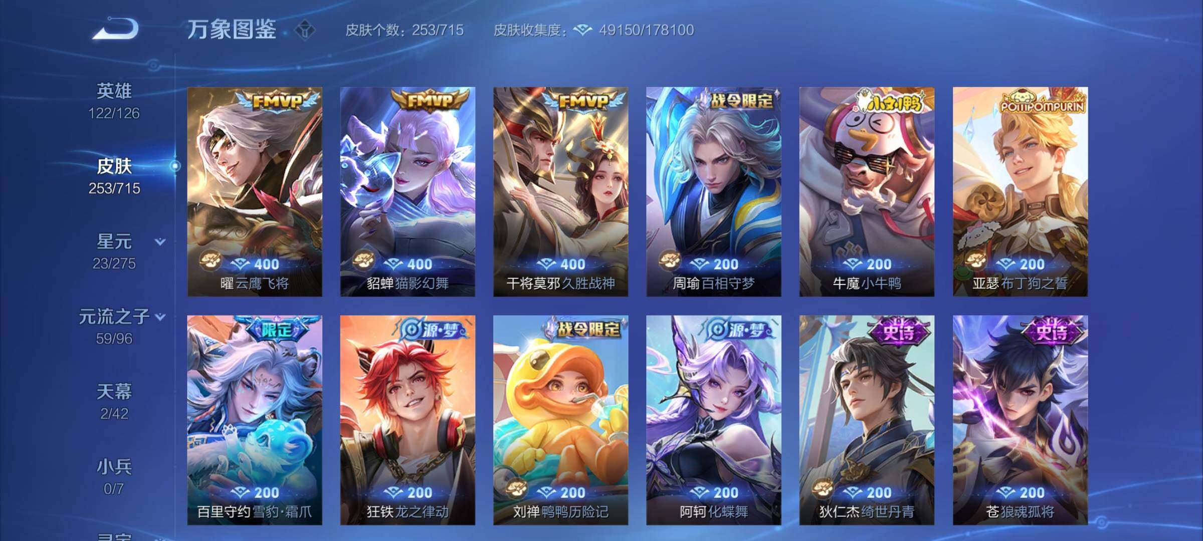 WZYXS3202414王者荣耀账号详情图9 WZYXS3202414王者荣耀账号详情图9