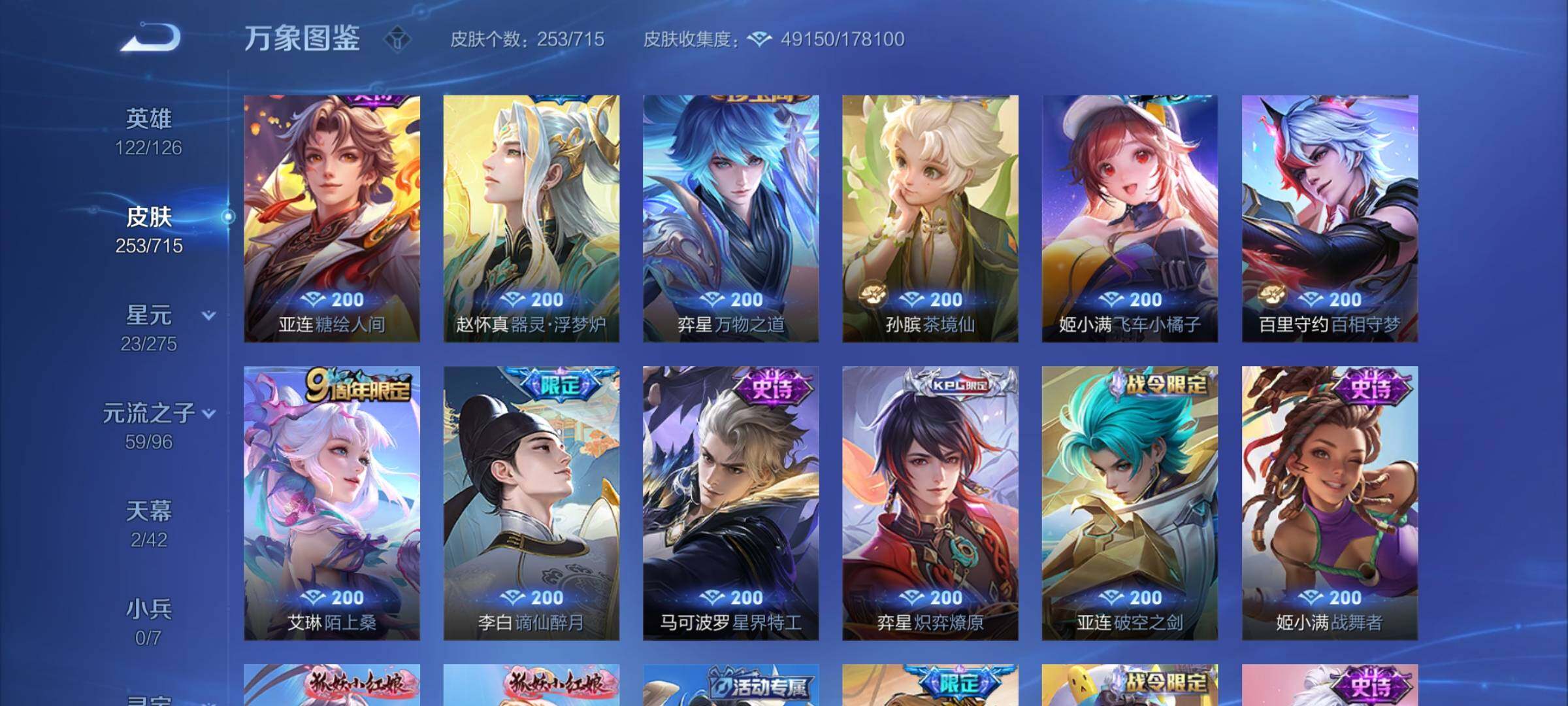 WZYXS3202414王者荣耀账号详情图10 WZYXS3202414王者荣耀账号详情图10