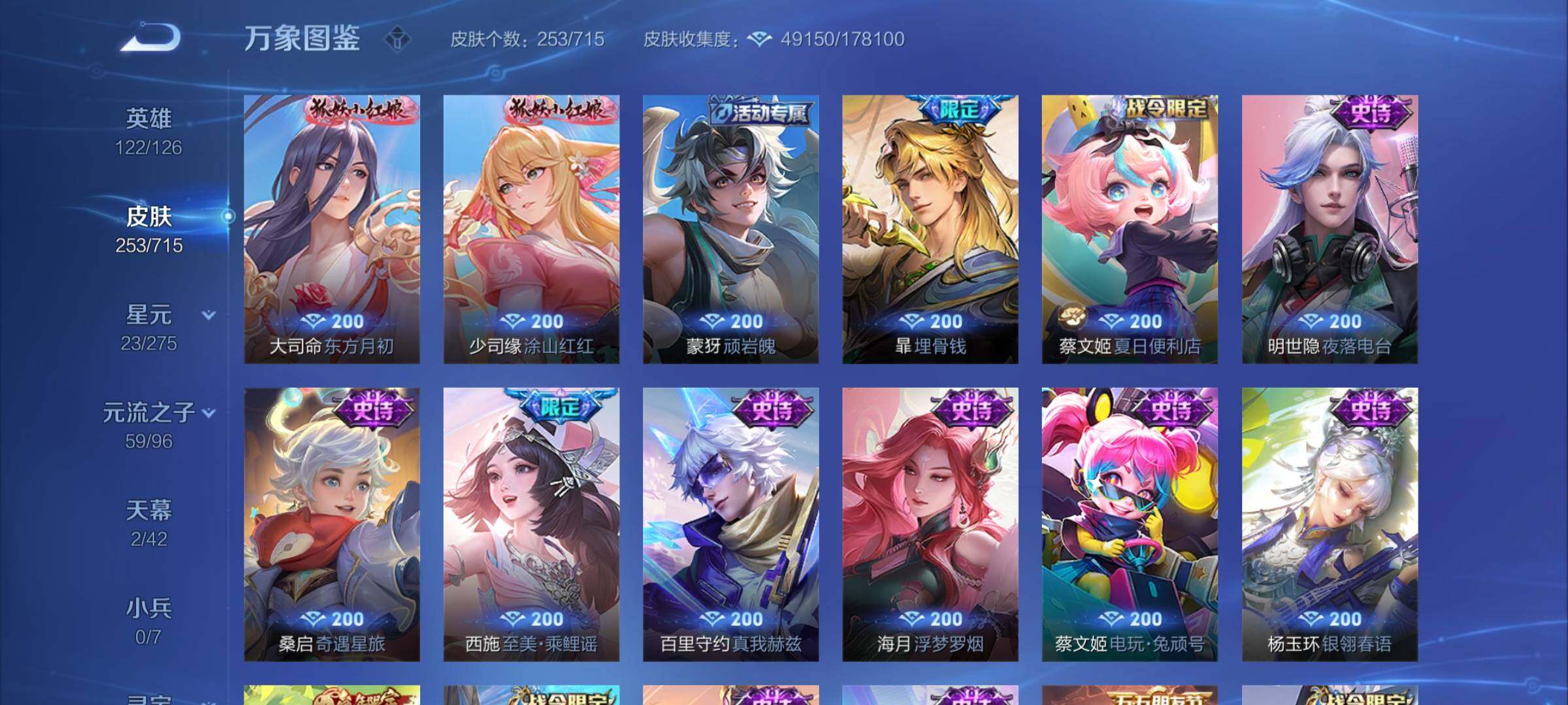 WZYXS3202414王者荣耀账号详情图11 WZYXS3202414王者荣耀账号详情图11