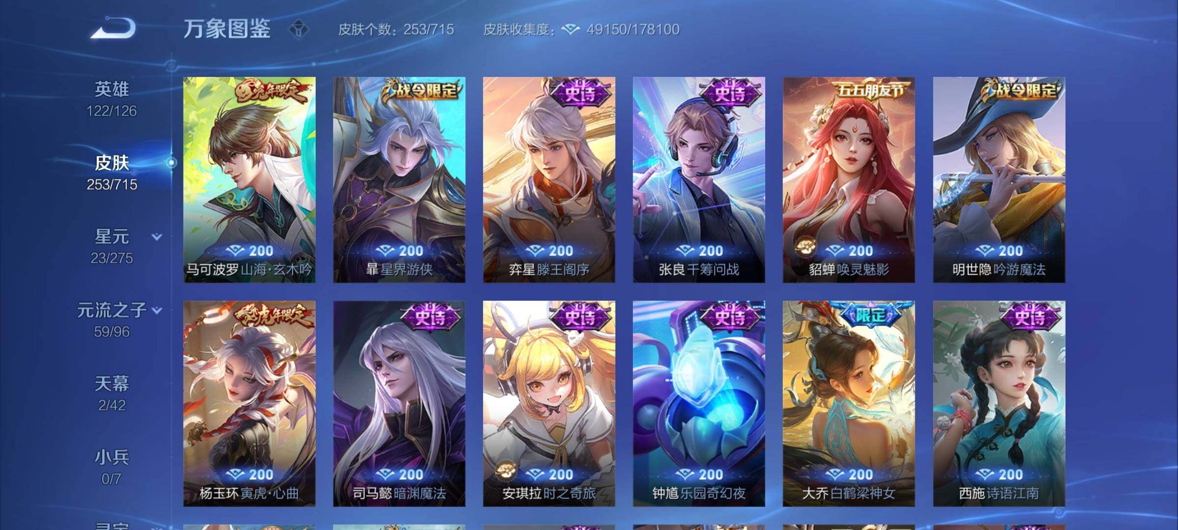 WZYXS3202414王者荣耀账号详情图12 WZYXS3202414王者荣耀账号详情图12