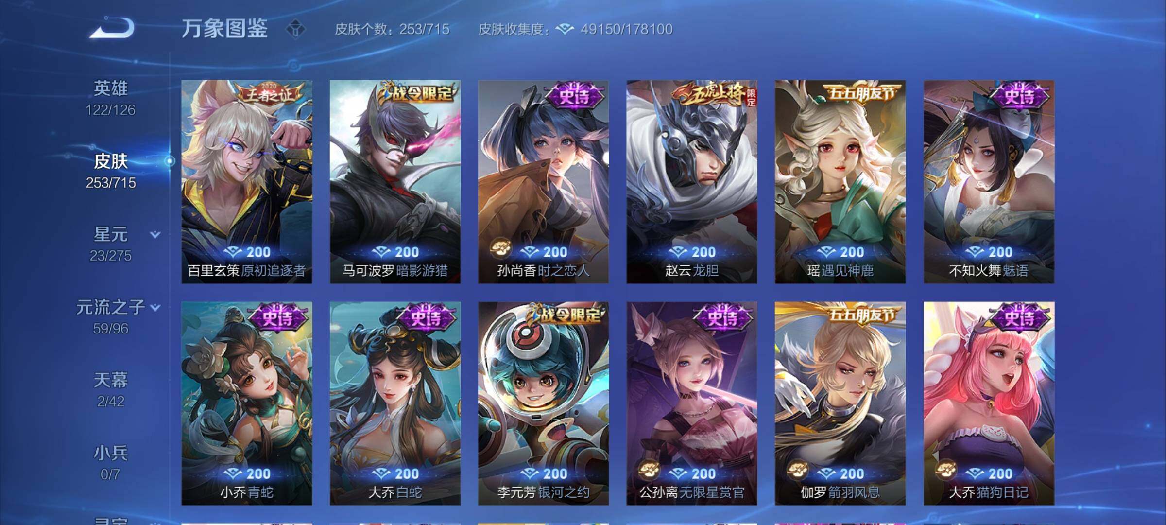 WZYXS3202414王者荣耀账号详情图13 WZYXS3202414王者荣耀账号详情图13
