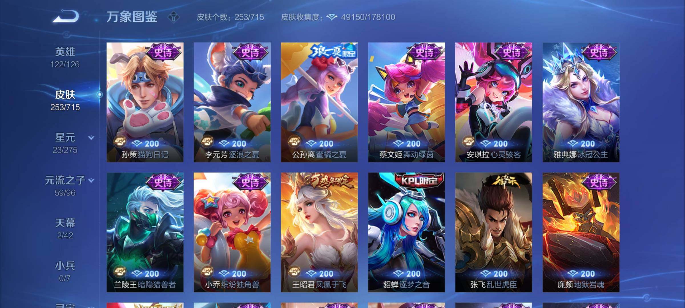 WZYXS3202414王者荣耀账号详情图14 WZYXS3202414王者荣耀账号详情图14