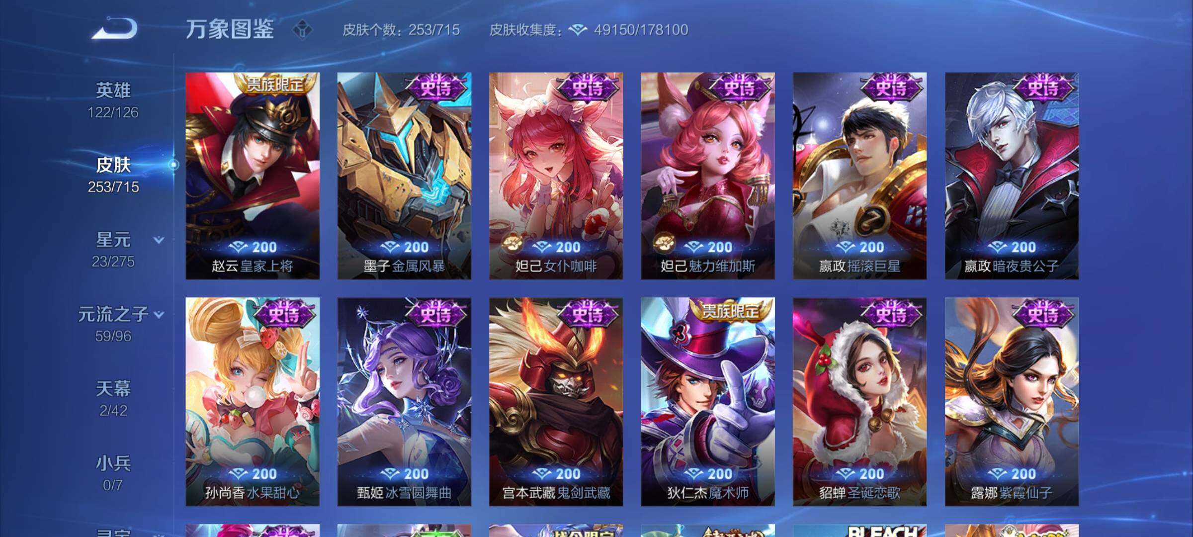 WZYXS3202414王者荣耀账号详情图15 WZYXS3202414王者荣耀账号详情图15