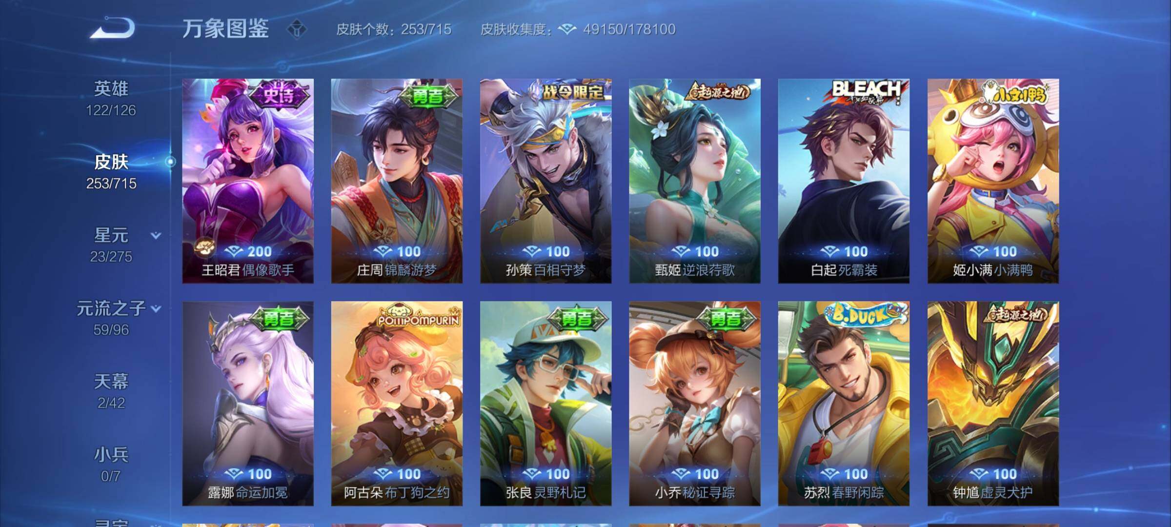 WZYXS3202414王者荣耀账号详情图16 WZYXS3202414王者荣耀账号详情图16
