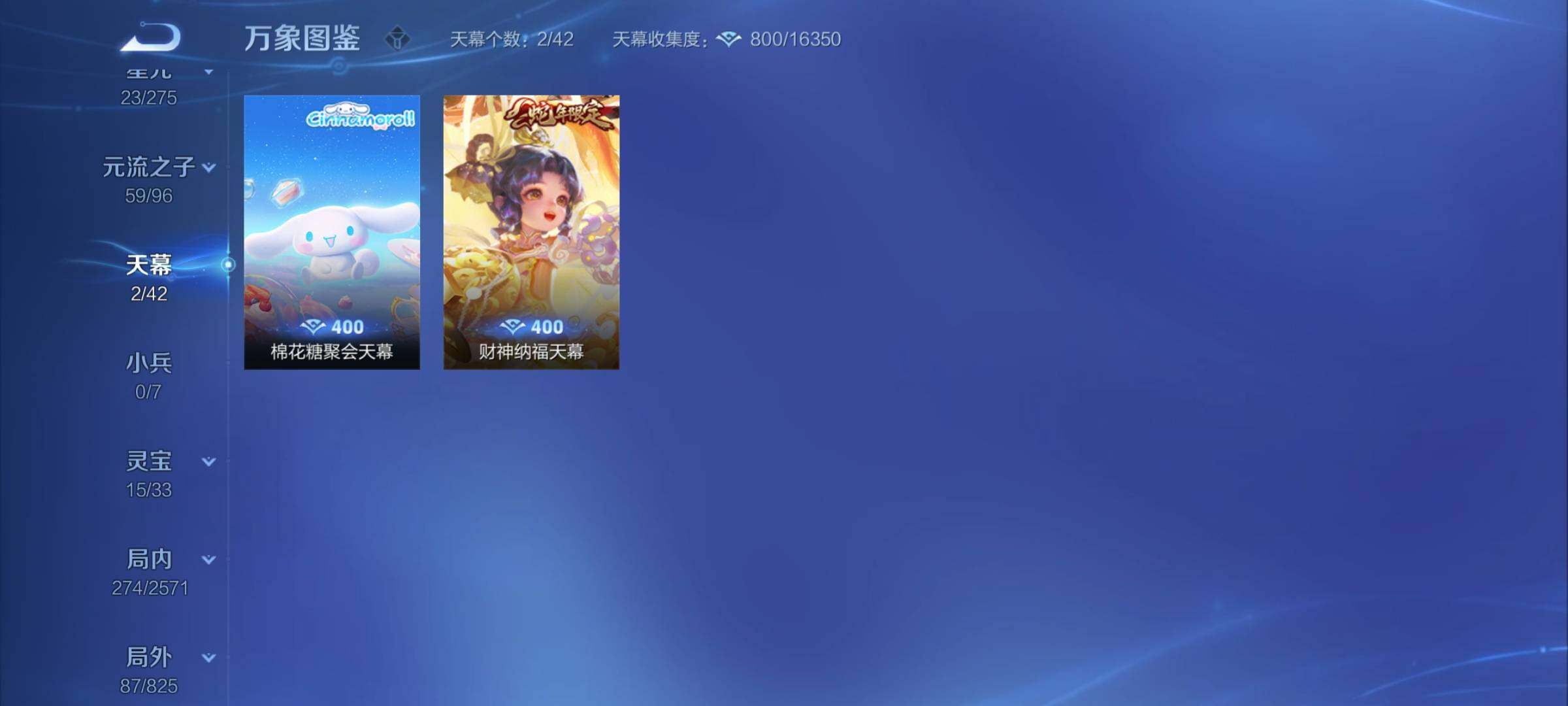 WZYXS3202414王者荣耀账号详情图19 WZYXS3202414王者荣耀账号详情图19