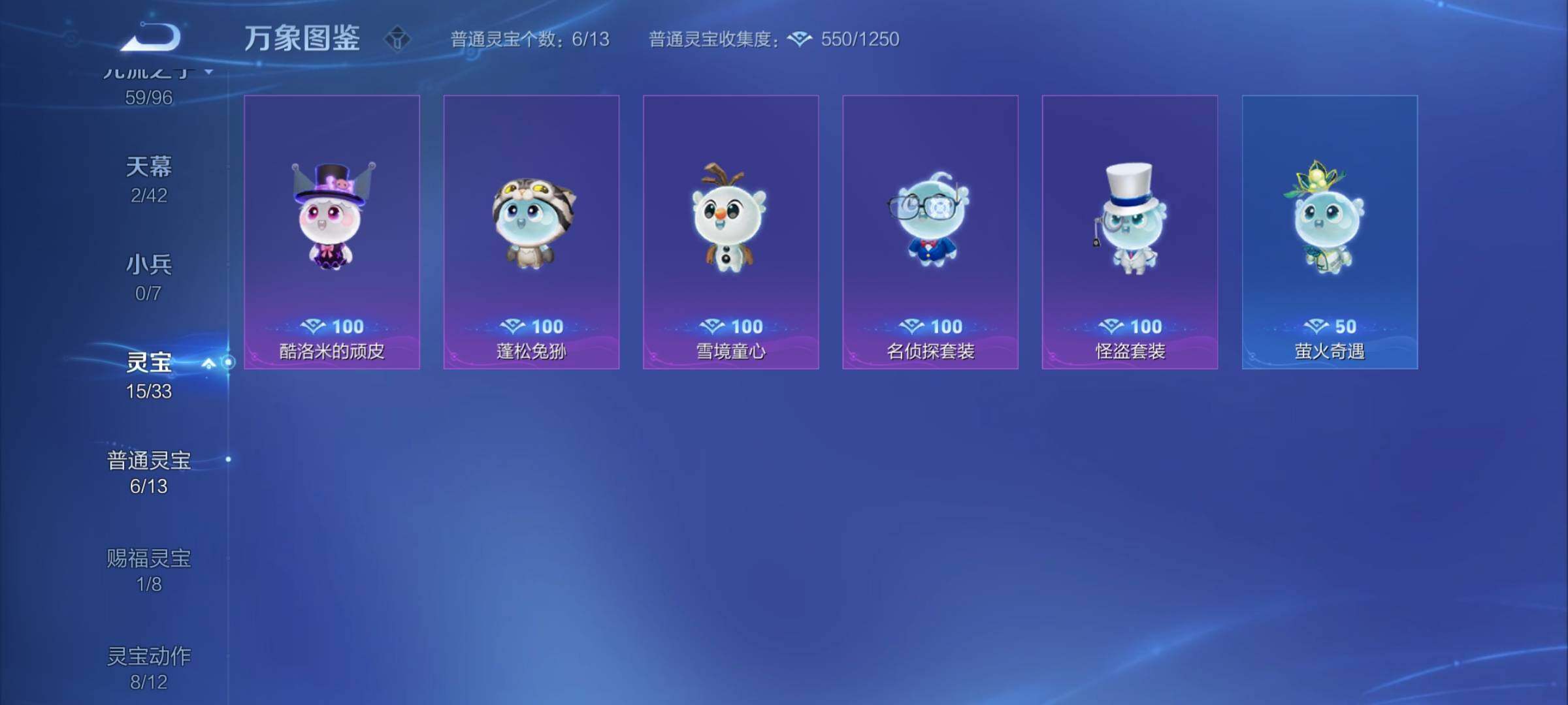 WZYXS3202414王者荣耀账号详情图20 WZYXS3202414王者荣耀账号详情图20