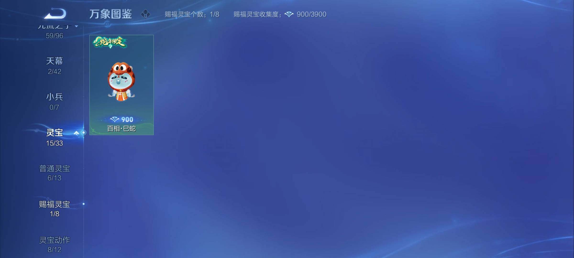 WZYXS3202414王者荣耀账号详情图21 WZYXS3202414王者荣耀账号详情图21