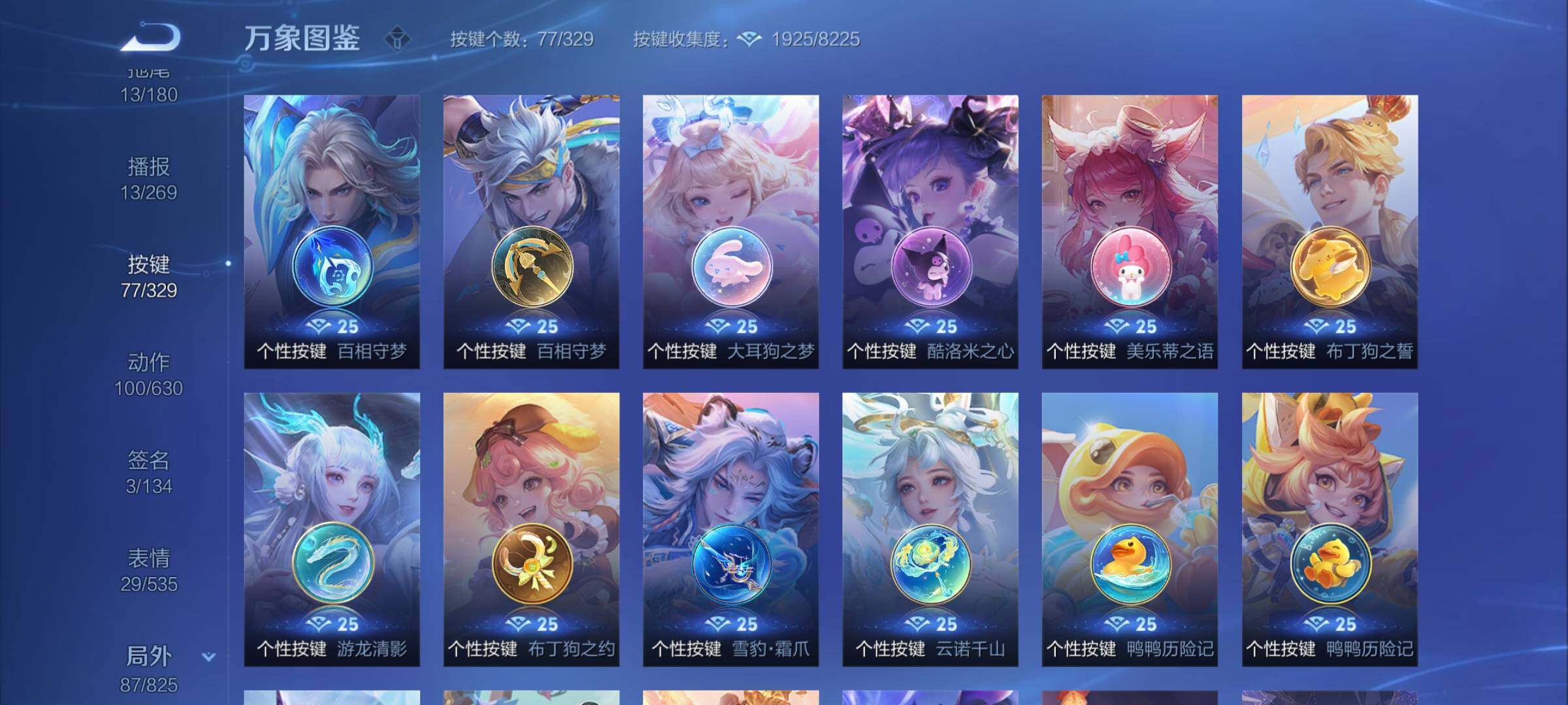 WZYXS3202414王者荣耀账号详情图22 WZYXS3202414王者荣耀账号详情图22