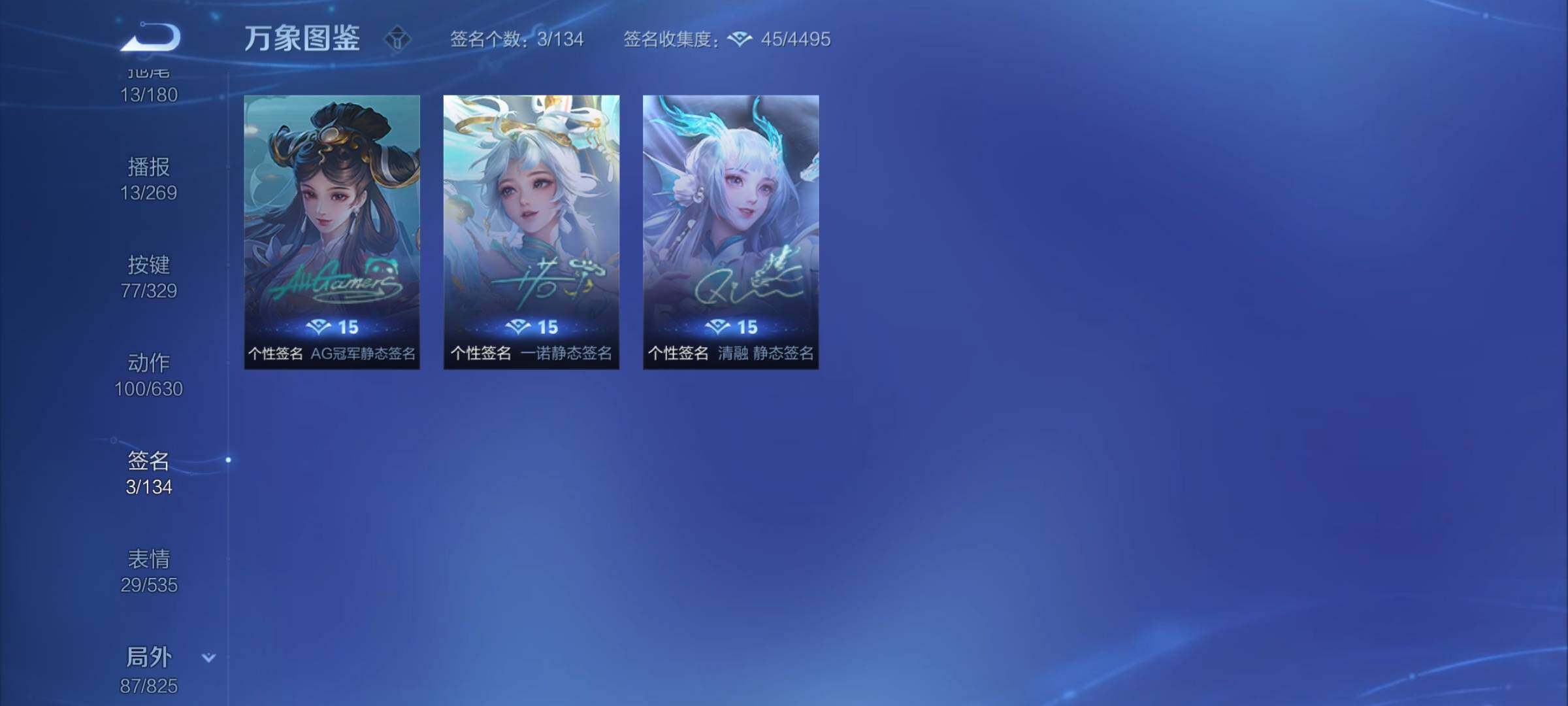 WZYXS3202414王者荣耀账号详情图23 WZYXS3202414王者荣耀账号详情图23