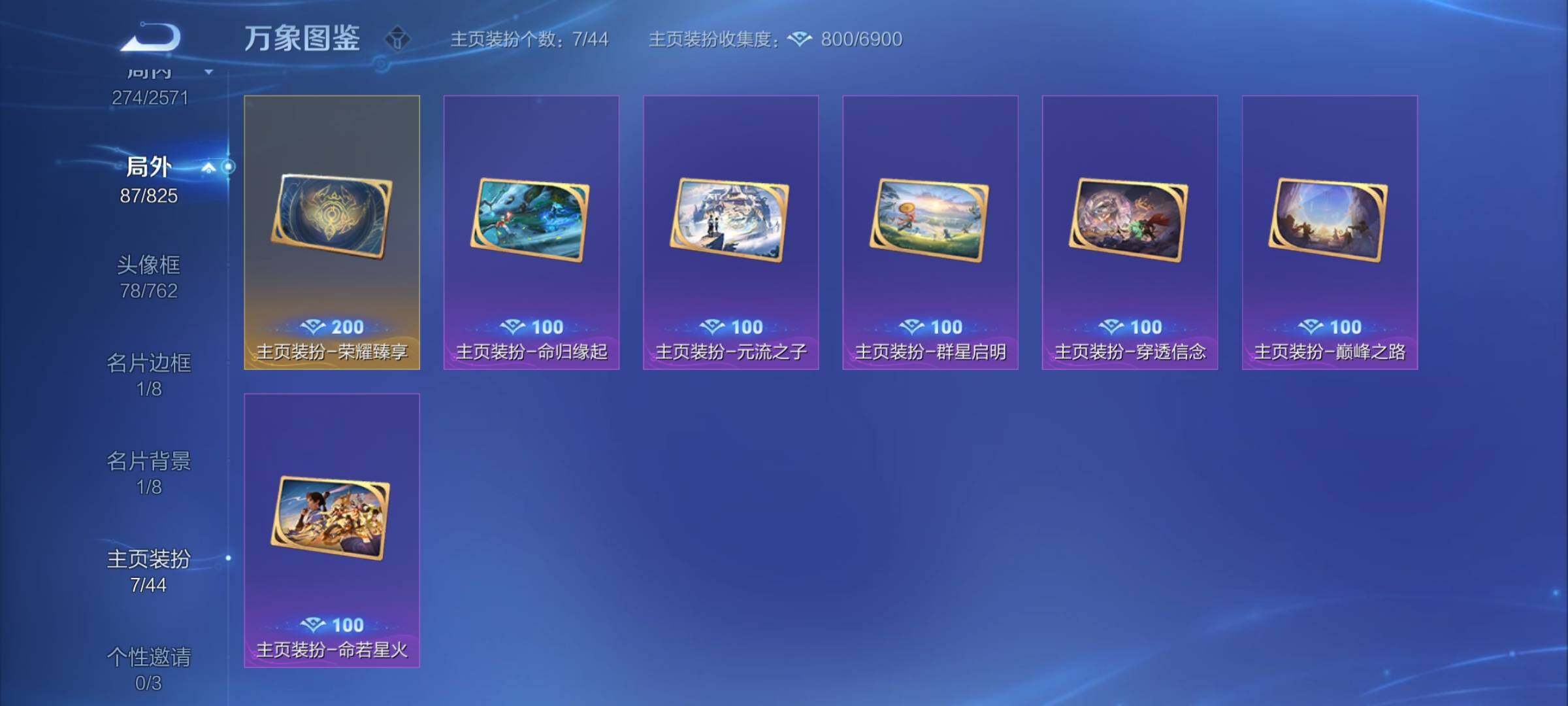 WZYXS3202414王者荣耀账号详情图24 WZYXS3202414王者荣耀账号详情图24