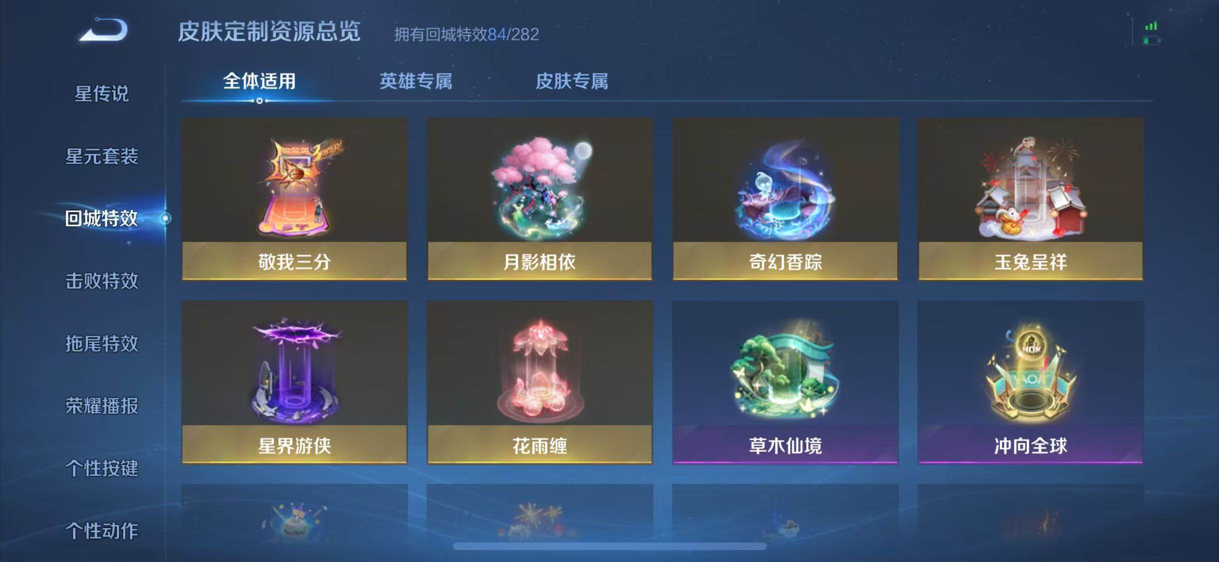 WZJZ3199398王者荣耀账号详情图11
