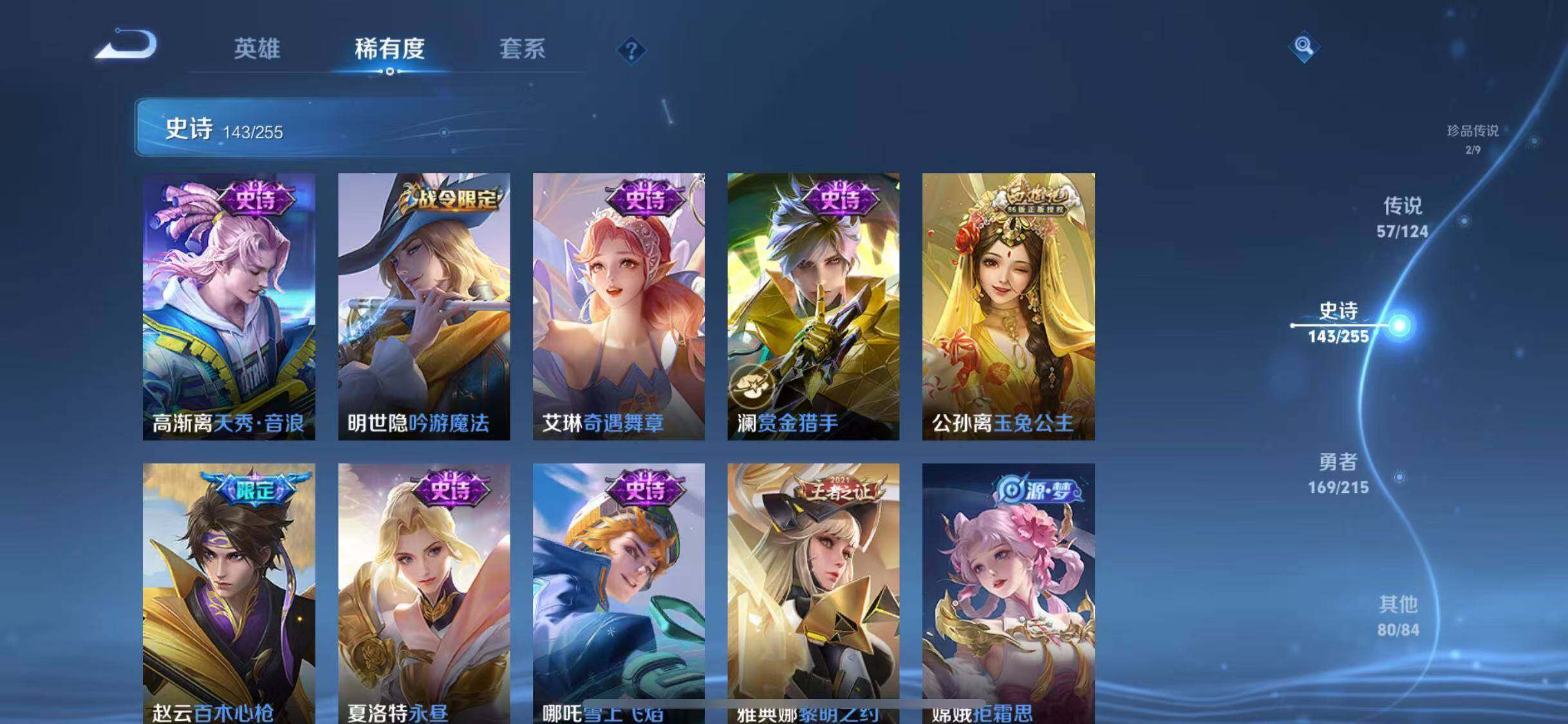 WZJZ3199398王者荣耀账号详情图12