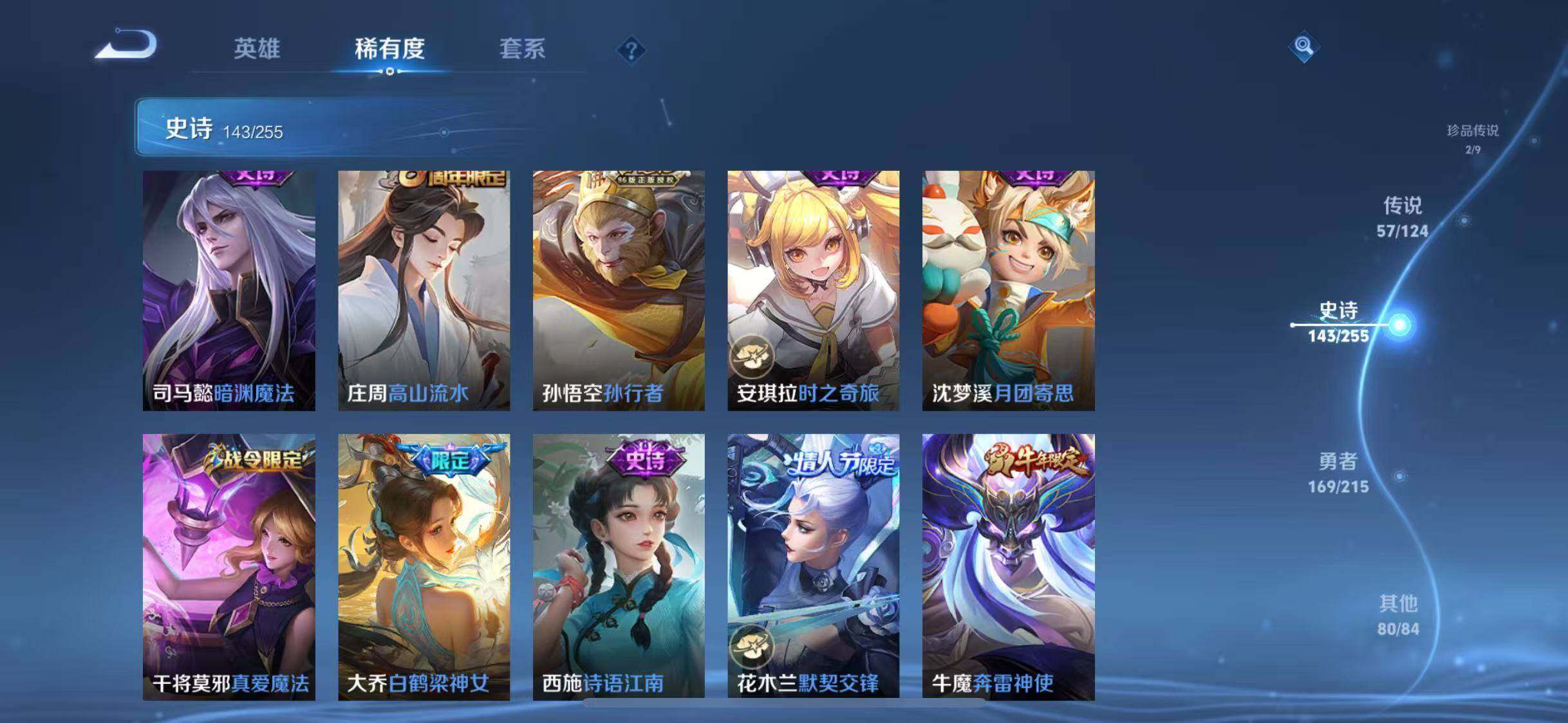 WZJZ3199398王者荣耀账号详情图13