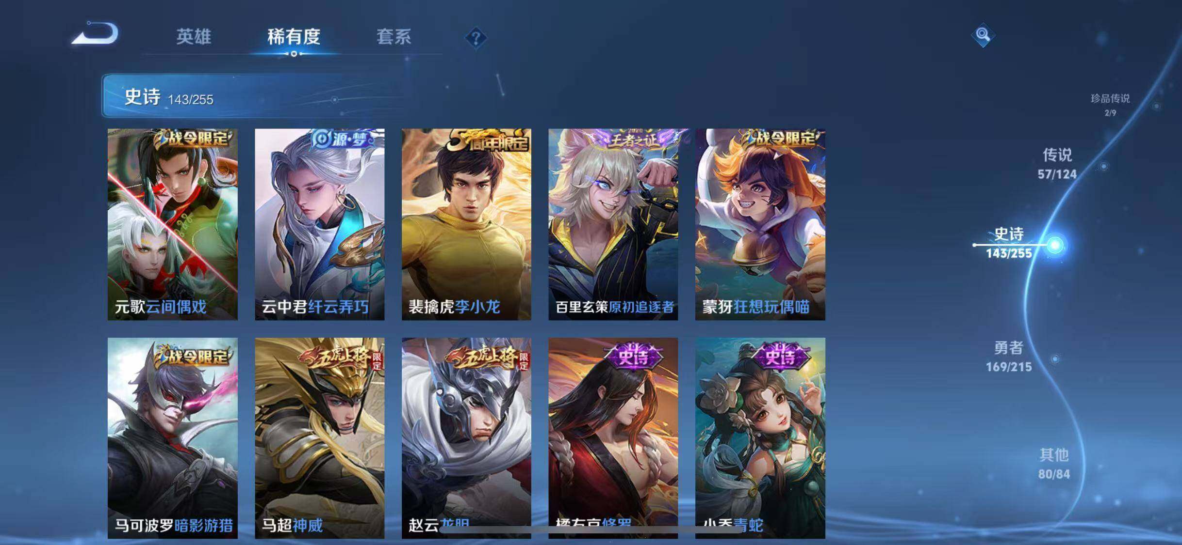 WZJZ3199398王者荣耀账号详情图14