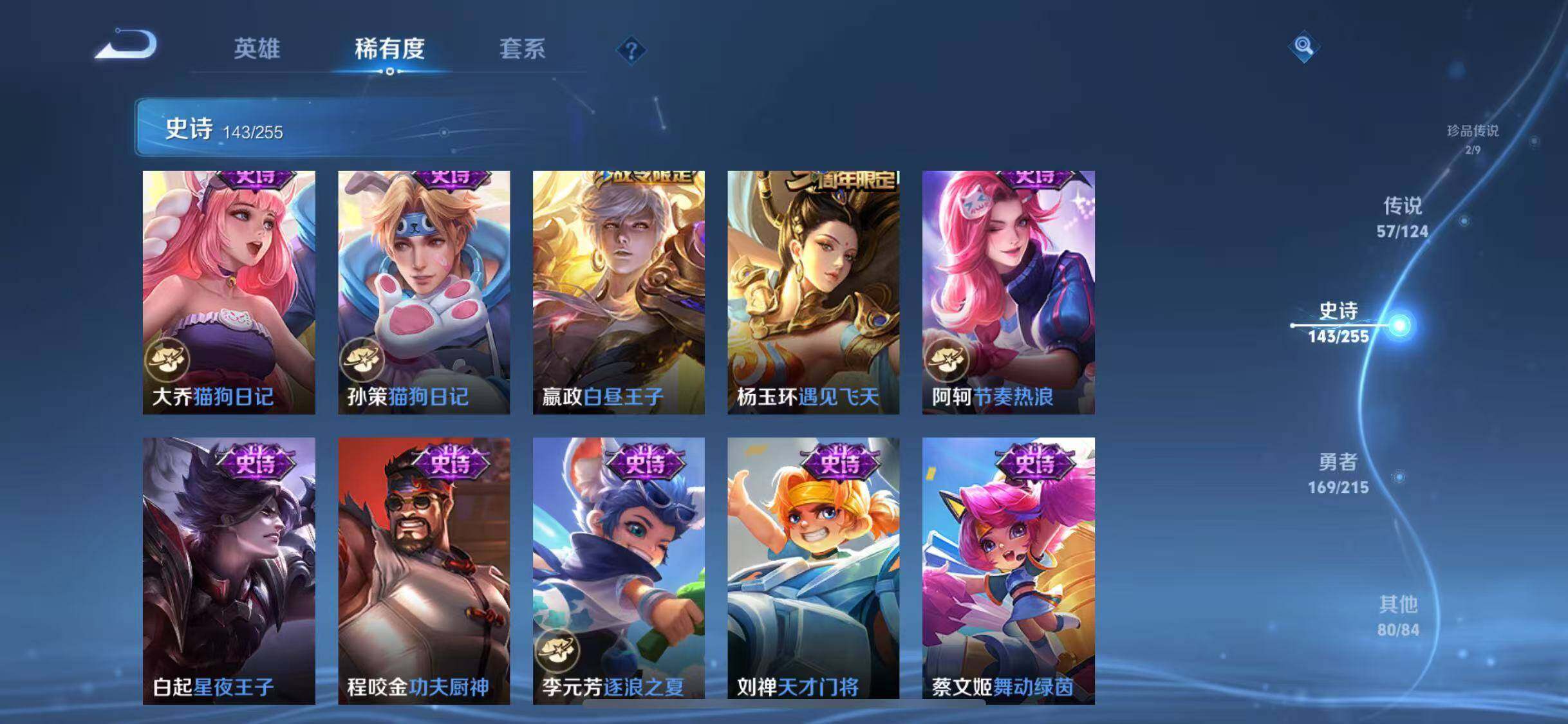 WZJZ3199398王者荣耀账号详情图16