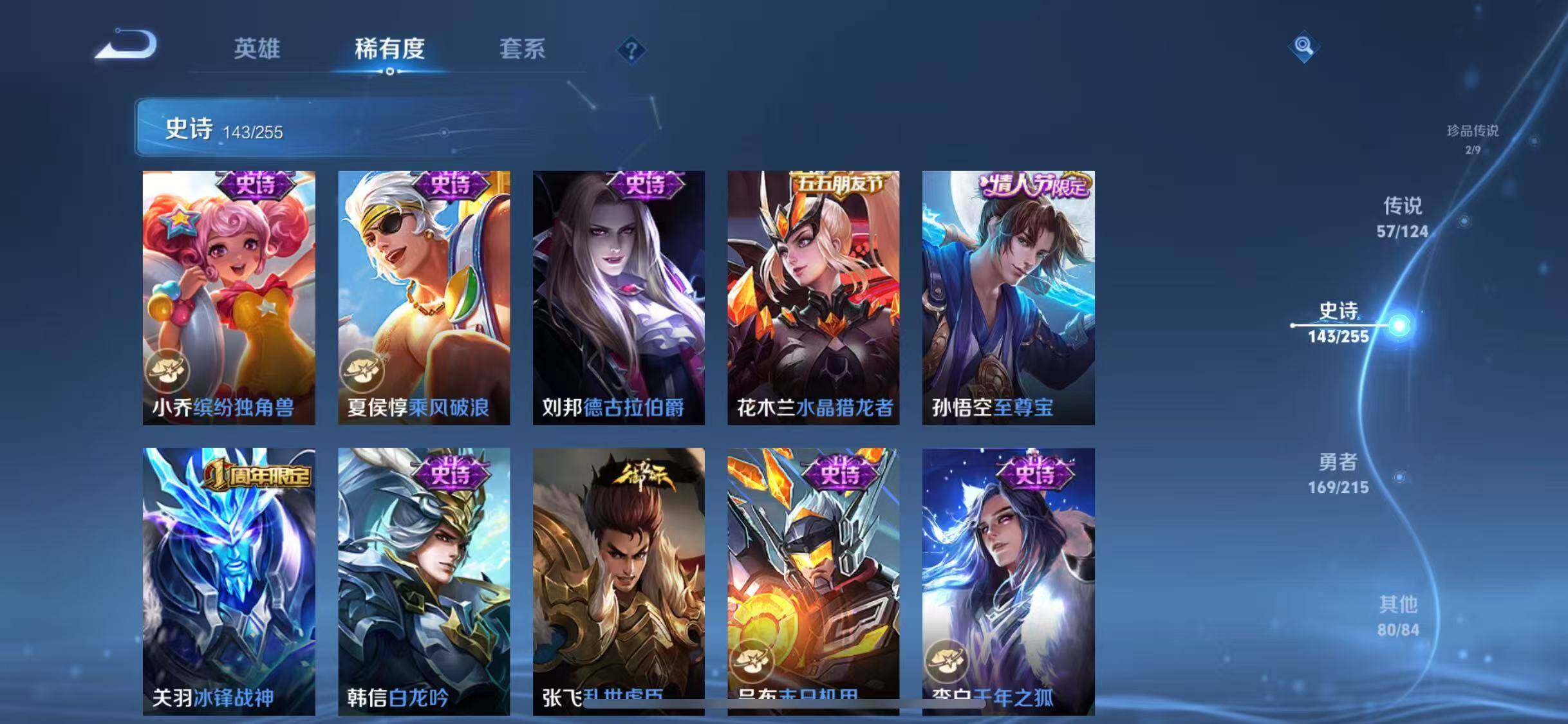 WZJZ3199398王者荣耀账号详情图17