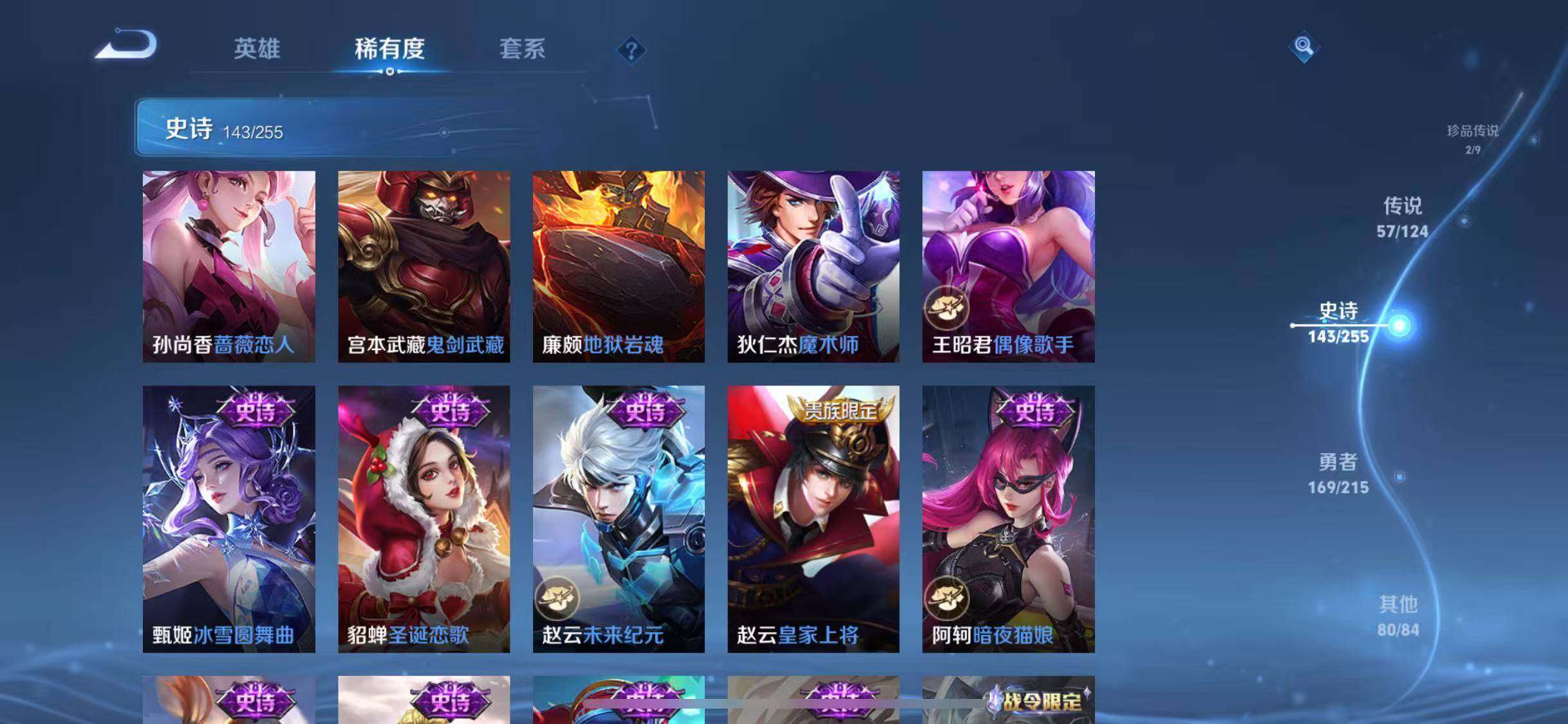 WZJZ3199398王者荣耀账号详情图19