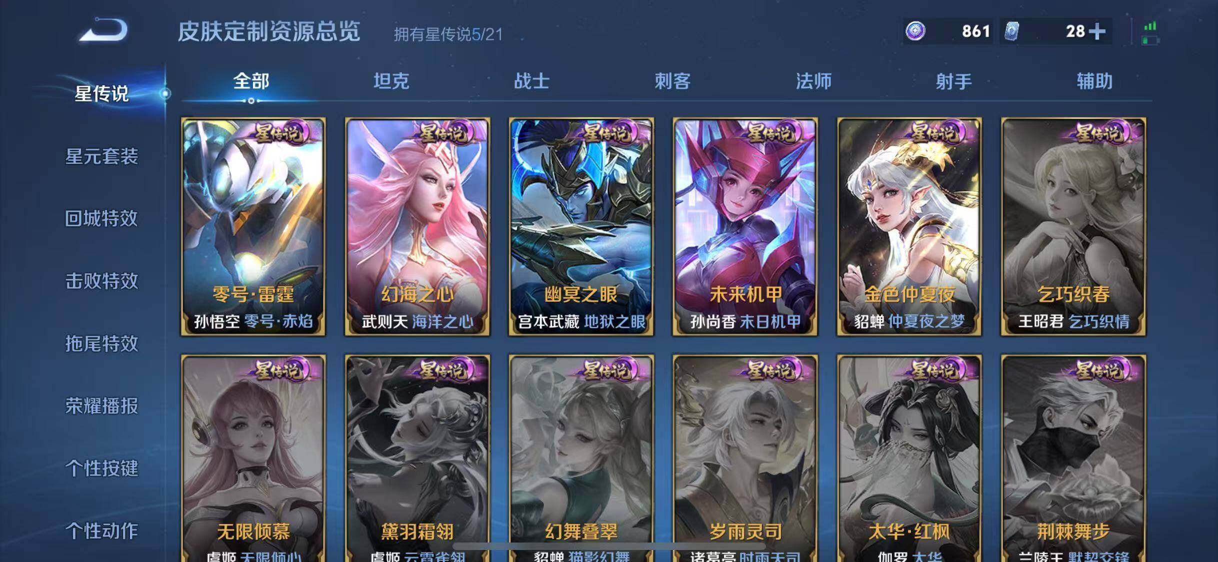 WZJZ3199398王者荣耀账号详情图20