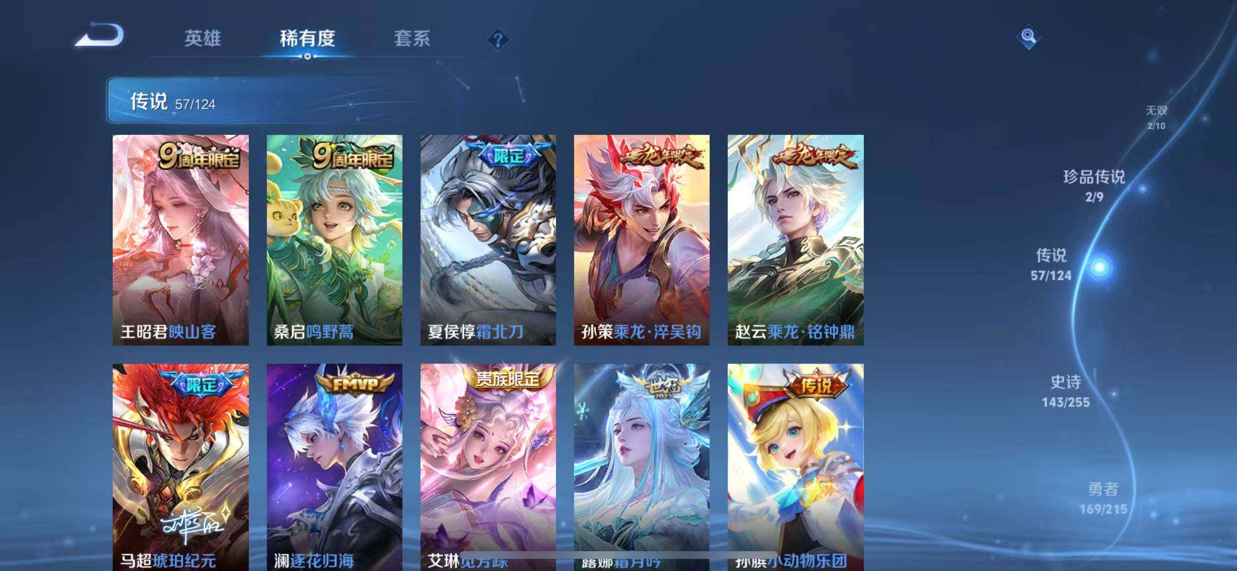 WZJZ3199398王者荣耀账号详情图25