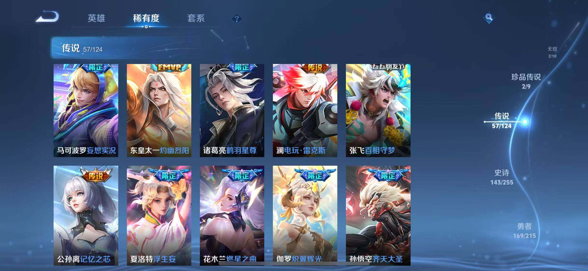 WZJZ3199398王者荣耀账号详情图26