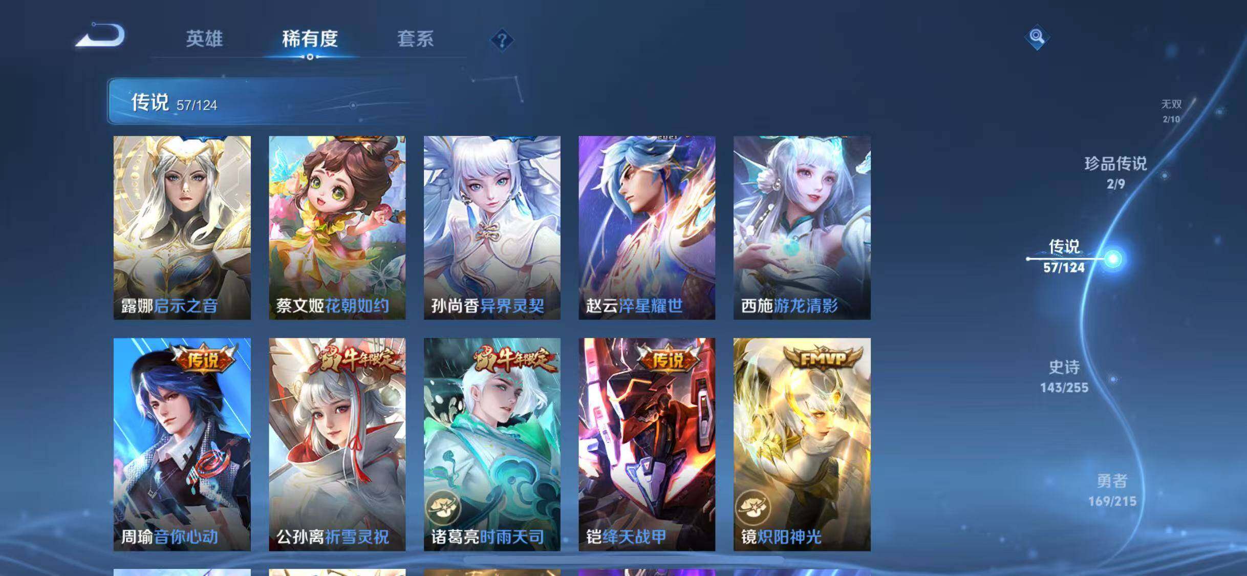 WZJZ3199398王者荣耀账号详情图28