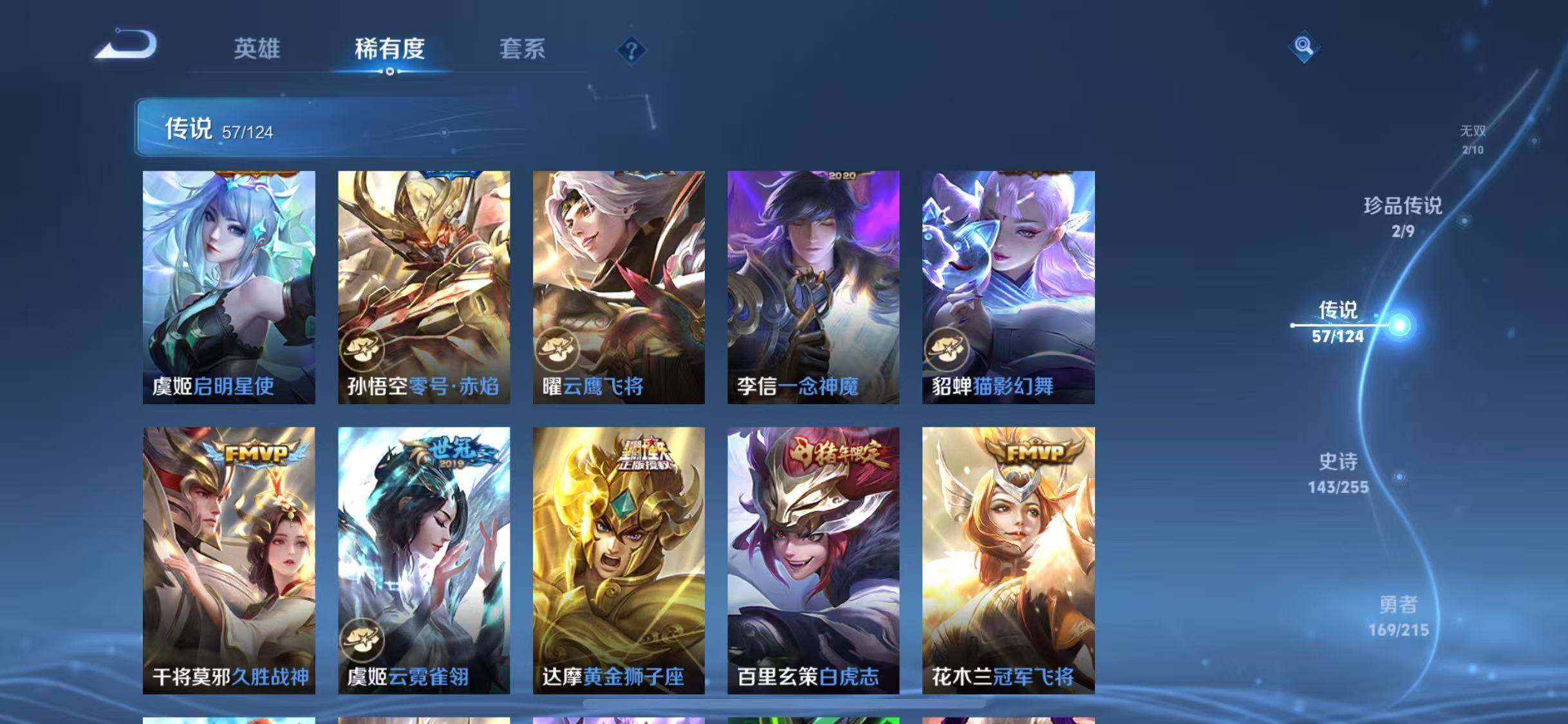 WZJZ3199398王者荣耀账号详情图29