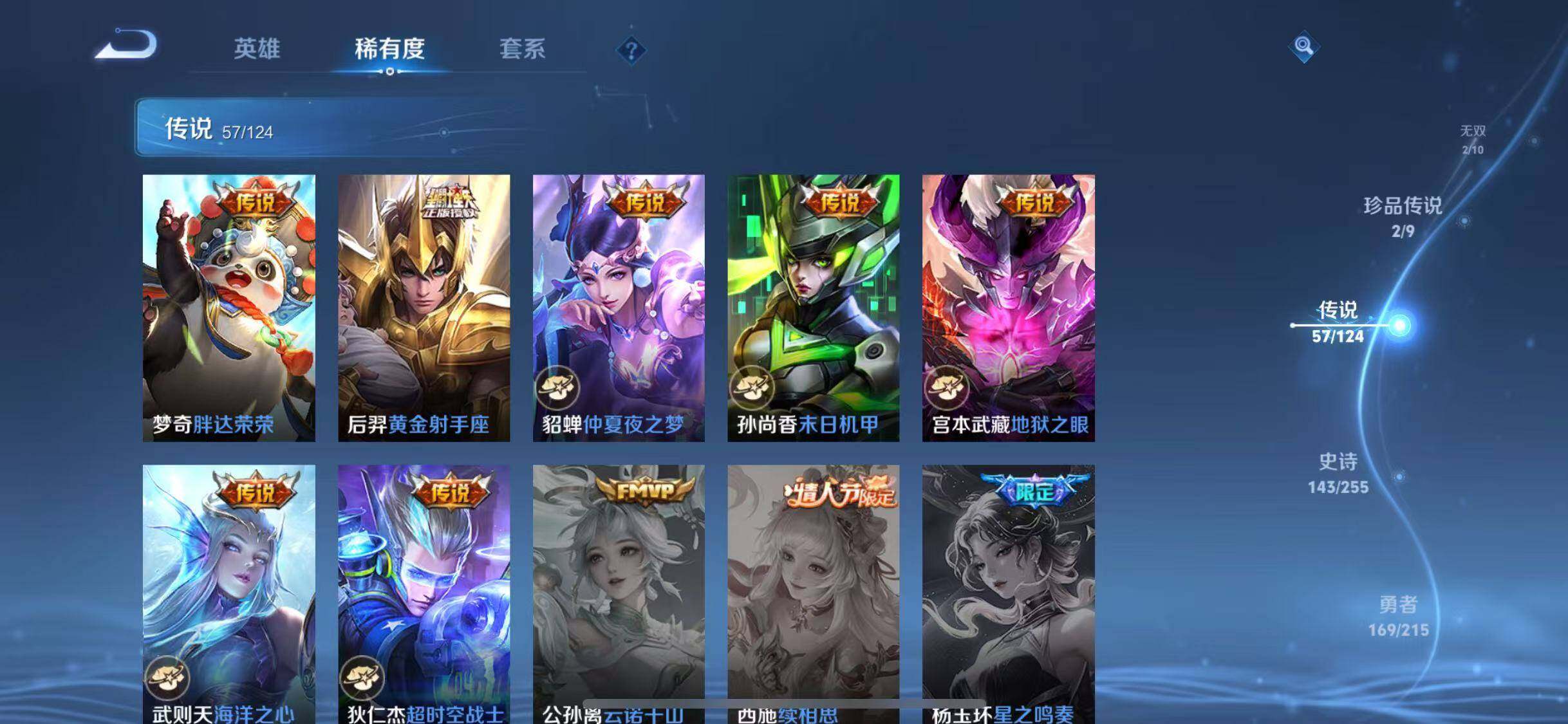 WZJZ3199398王者荣耀账号详情图30