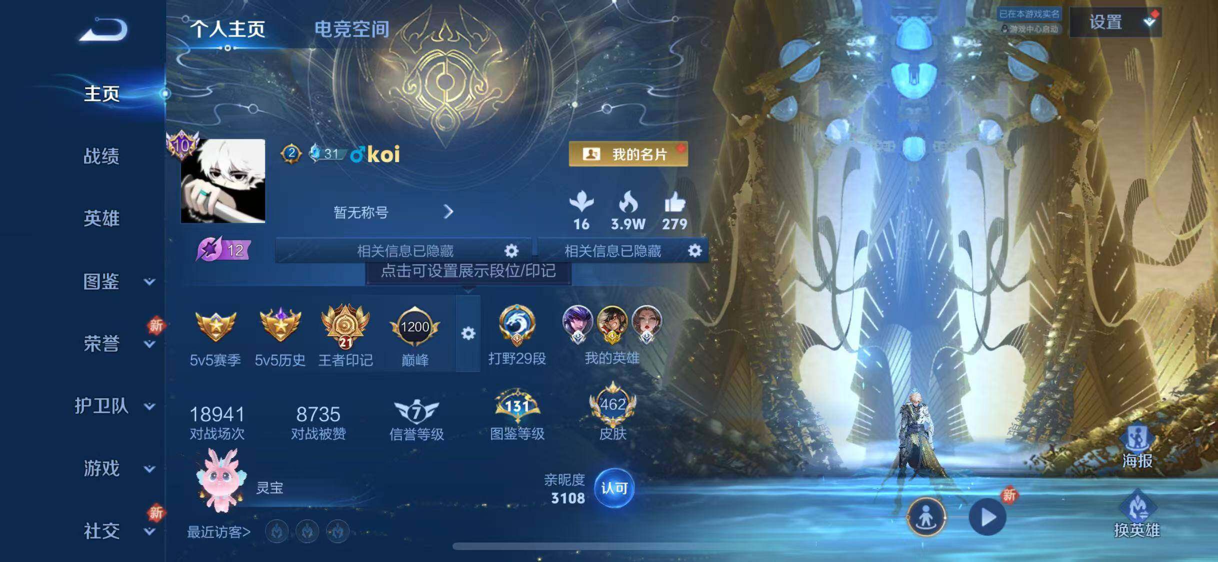 WZJZ3199398王者荣耀账号详情图36