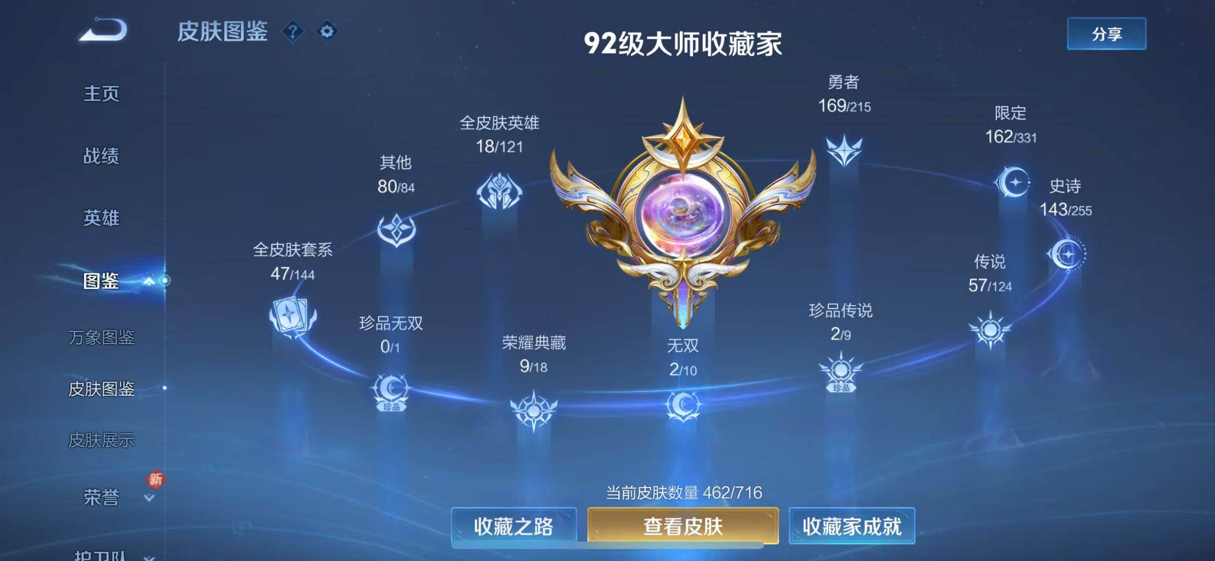 WZJZ3199398王者荣耀账号详情图39