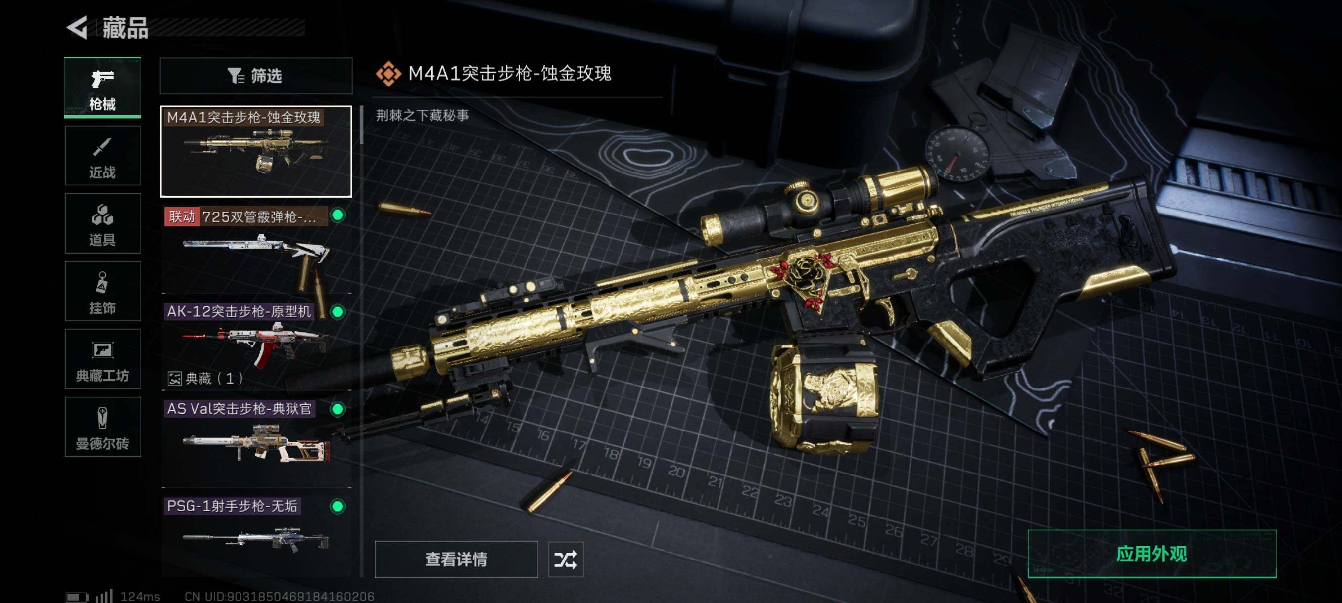 SJZYXS310898三角洲行动账号详情图4 SJZYXS310898三角洲行动账号详情图4