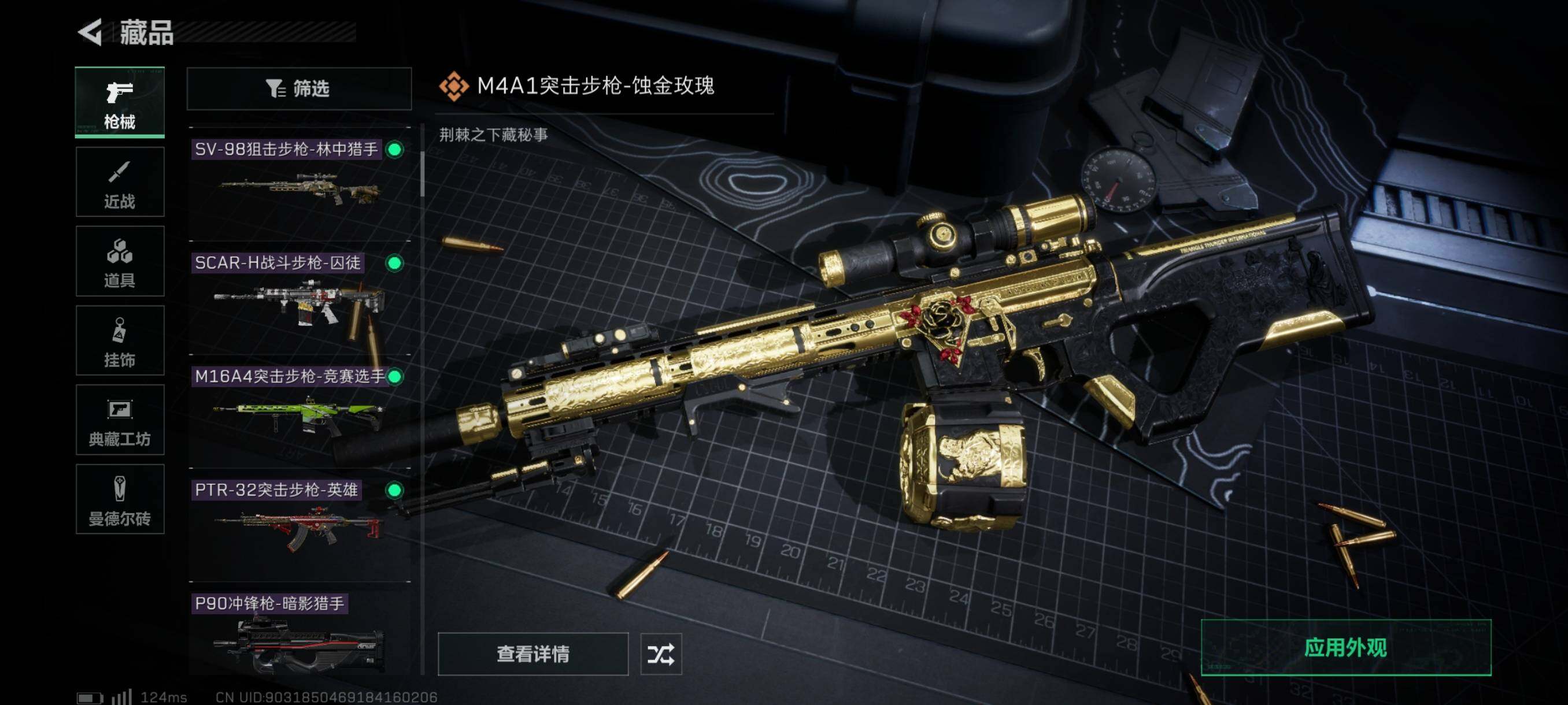 SJZYXS310898三角洲行动账号详情图5 SJZYXS310898三角洲行动账号详情图5