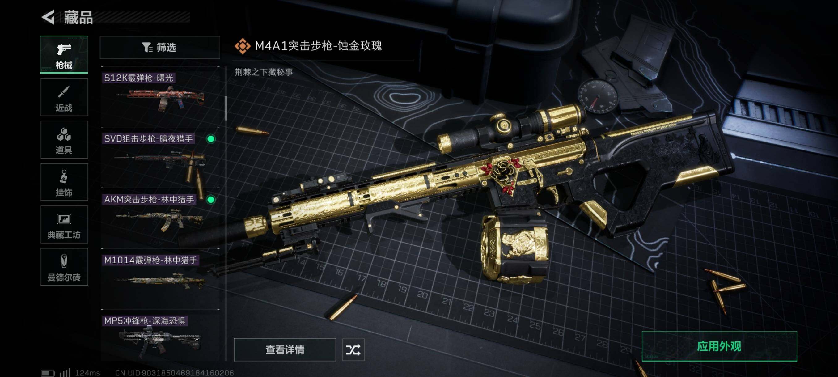 SJZYXS310898三角洲行动账号详情图6 SJZYXS310898三角洲行动账号详情图6