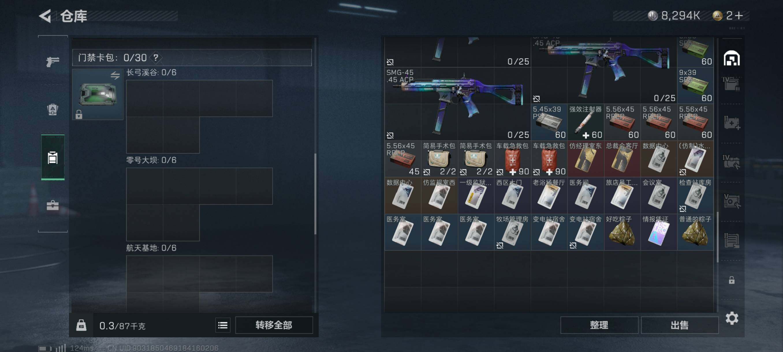 SJZYXS310898三角洲行动账号详情图10 SJZYXS310898三角洲行动账号详情图10