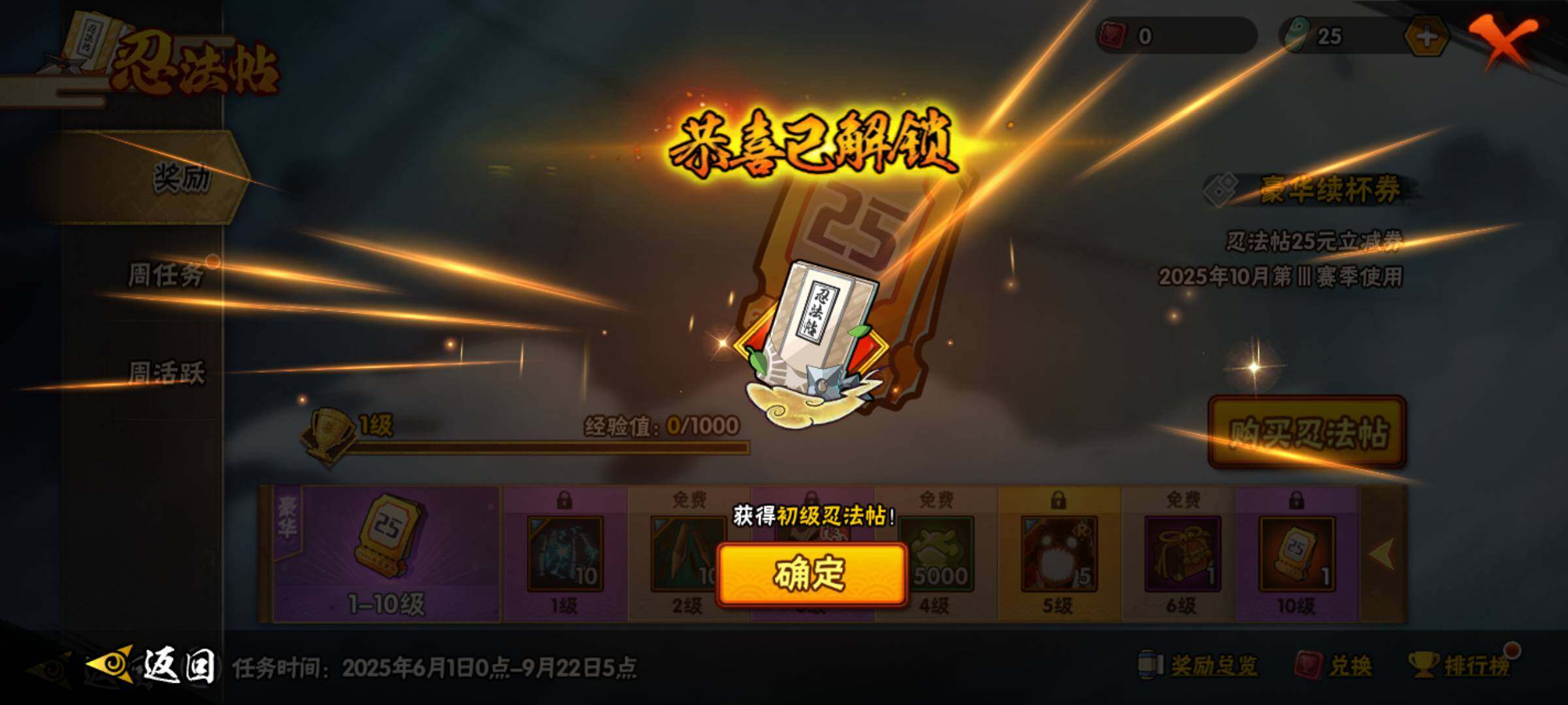 HYJM316196火影忍者账号详情图24 HYJM316196火影忍者账号详情图24