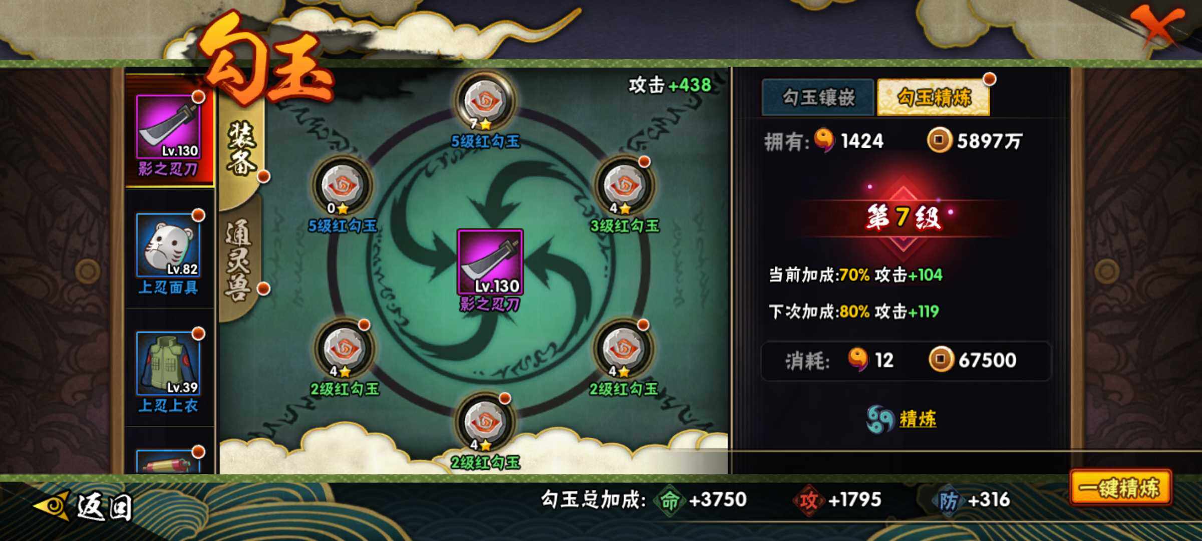 HYJM316196火影忍者账号详情图19 HYJM316196火影忍者账号详情图19